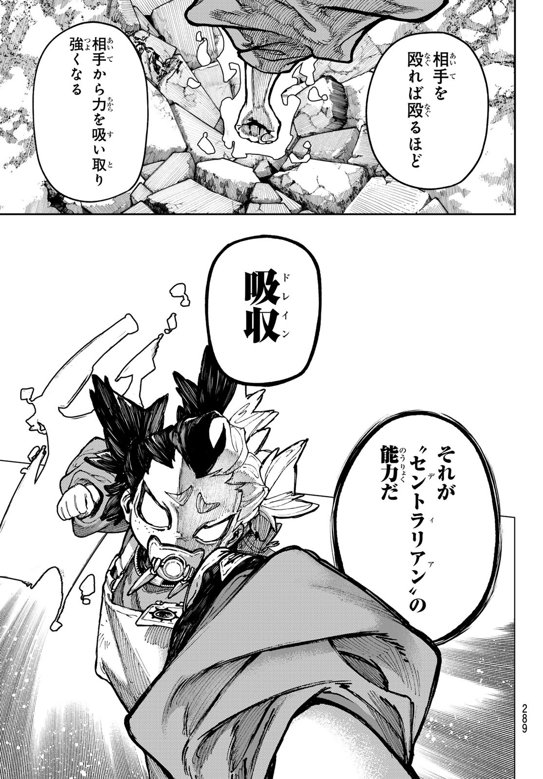 GACHIAKUTA - raw - Chapter 68 - https://jpdd.ccdd.to/JPDD/gachiakuta/244664/nuyo2okpdpm.jpg