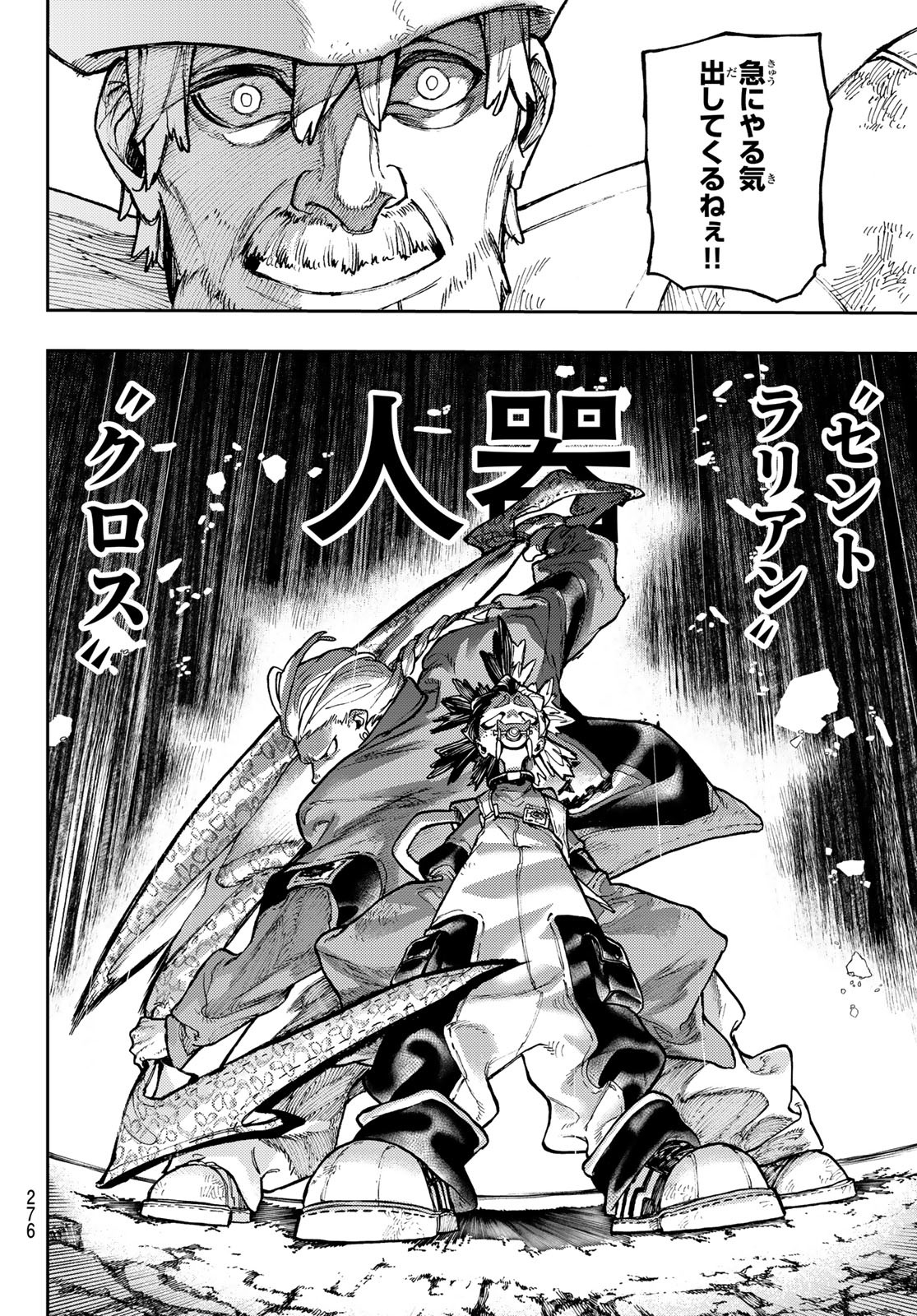 GACHIAKUTA - raw - Chapter 68 - https://jpdd.ccdd.to/JPDD/gachiakuta/244664/qob4jtqd2rx.jpg