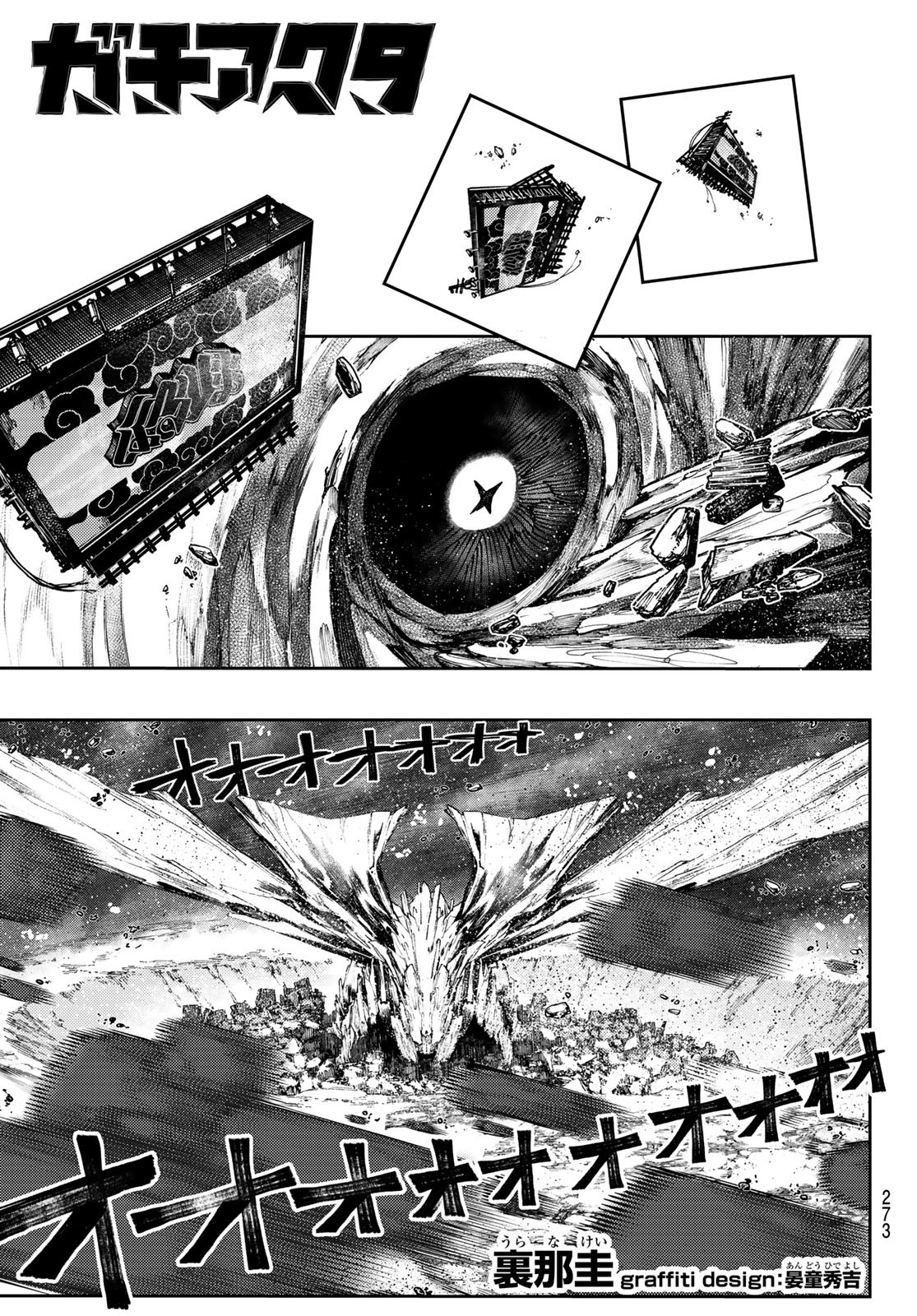 GACHIAKUTA - raw - Chapter 68 - https://jpdd.ccdd.to/JPDD/gachiakuta/244664/urajcrmqoxw.jpg