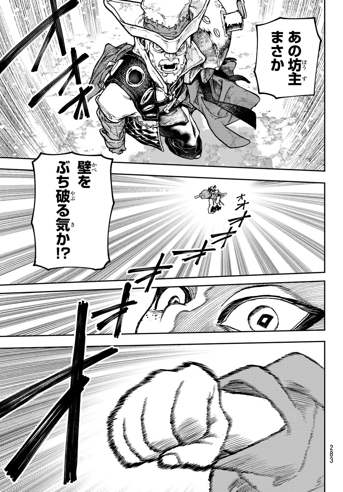 GACHIAKUTA - raw - Chapter 68 - https://jpdd.ccdd.to/JPDD/gachiakuta/244664/xcf5sqqk5xv.jpg
