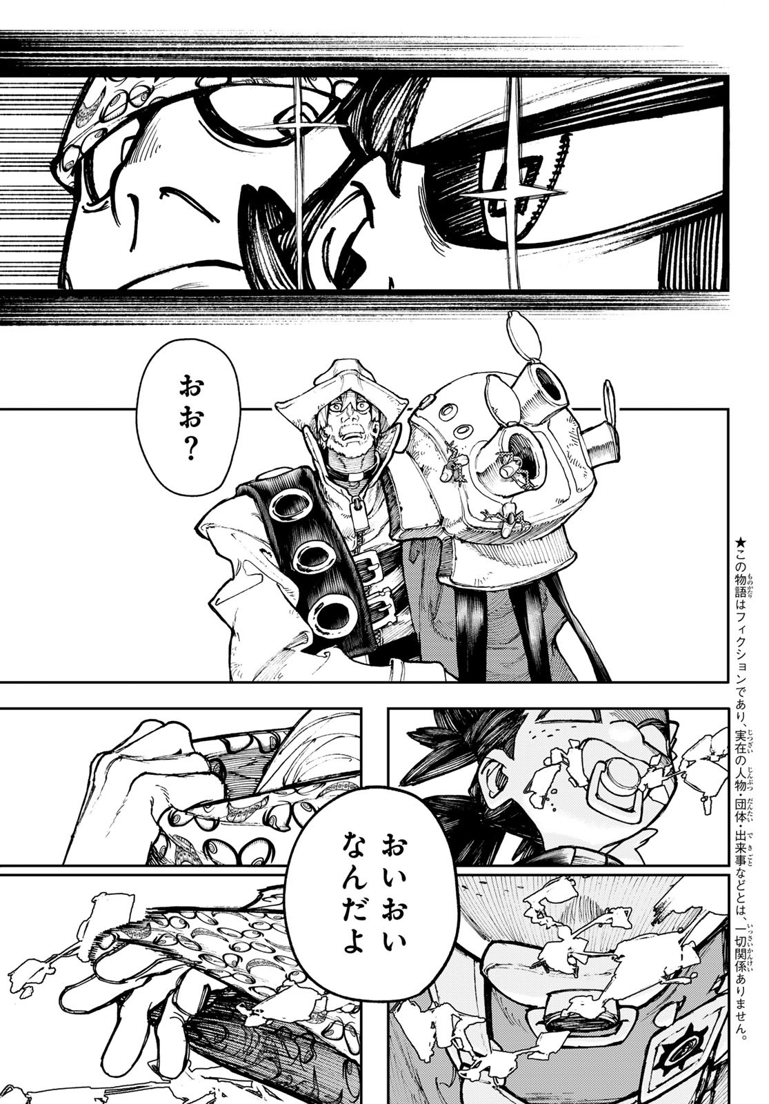 GACHIAKUTA - raw - Chapter 68 - https://jpdd.ccdd.to/JPDD/gachiakuta/244664/xozccz3eego.jpg