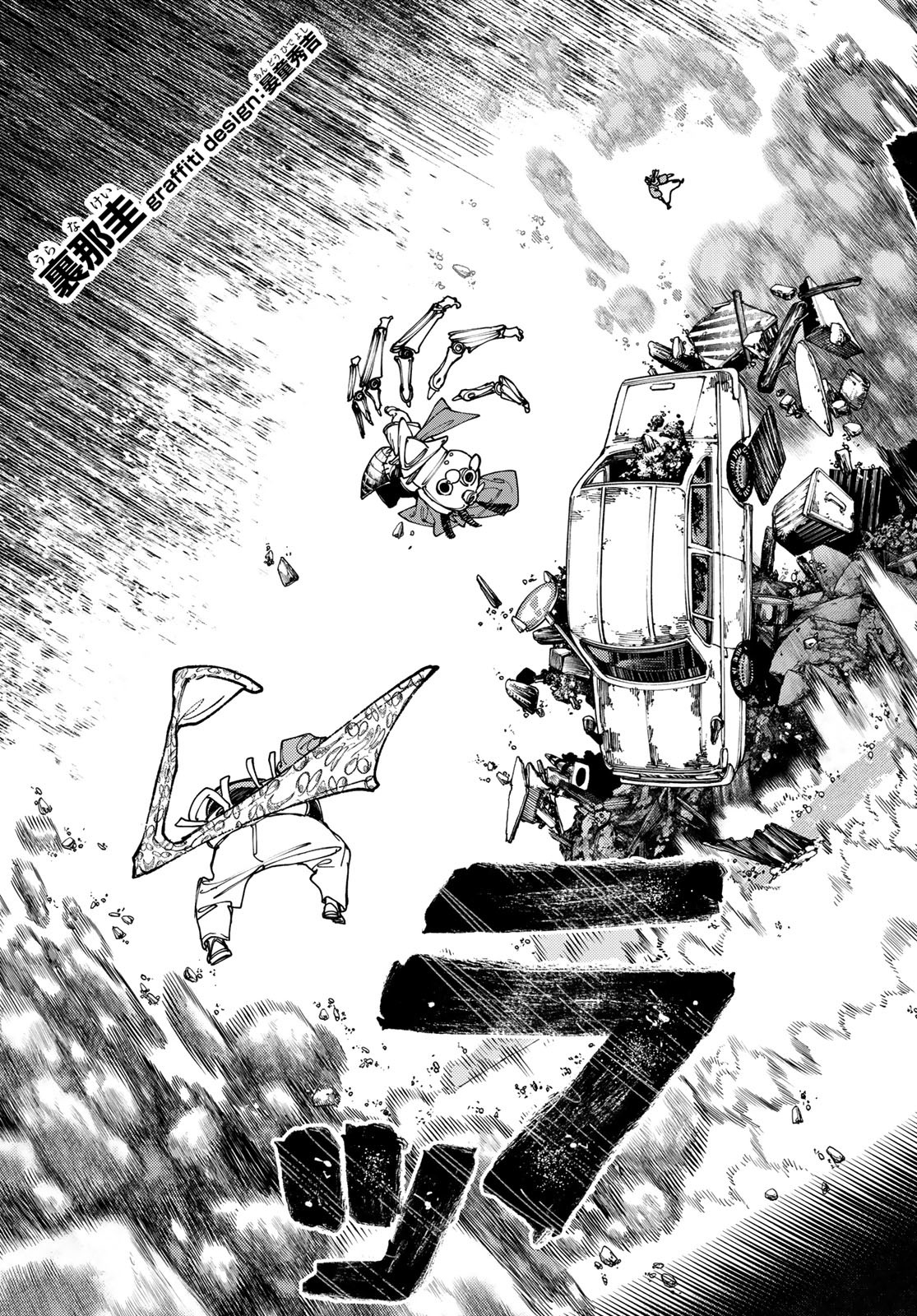 GACHIAKUTA - raw - Chapter 69 - https://jpdd.ccdd.to/JPDD/gachiakuta/246665/0bmmygzxgy5.jpg
