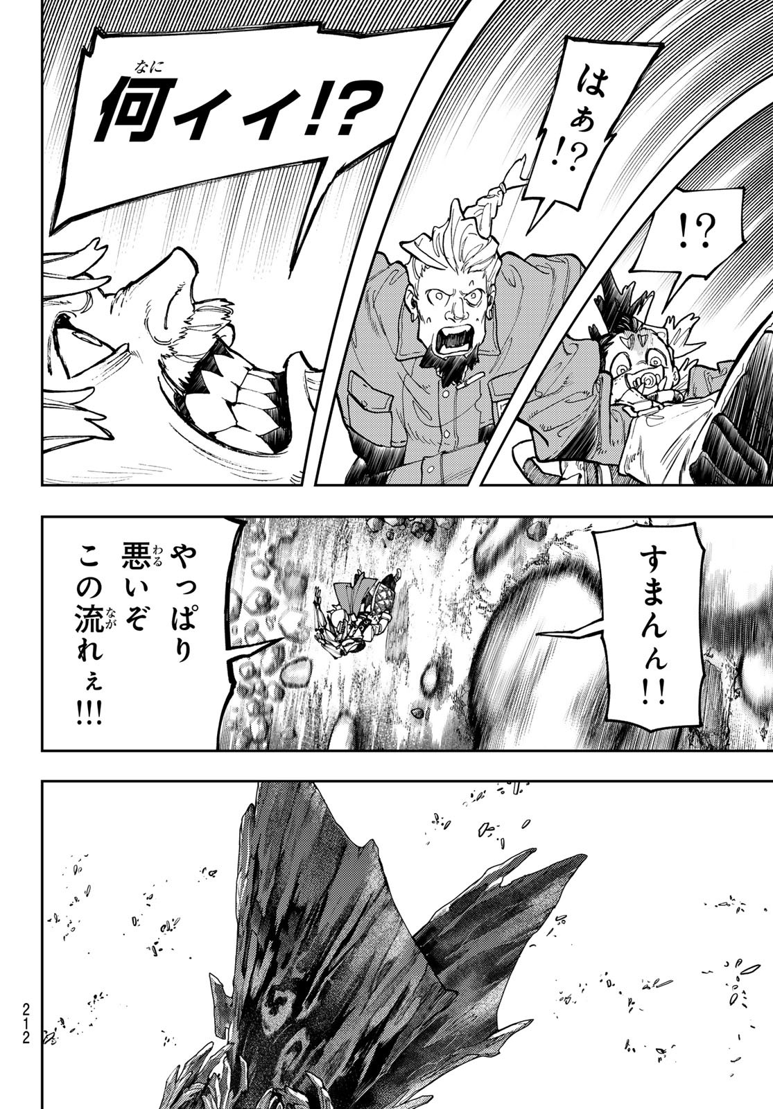 GACHIAKUTA - raw - Chapter 69 - https://jpdd.ccdd.to/JPDD/gachiakuta/246665/1143awcdn5w.jpg