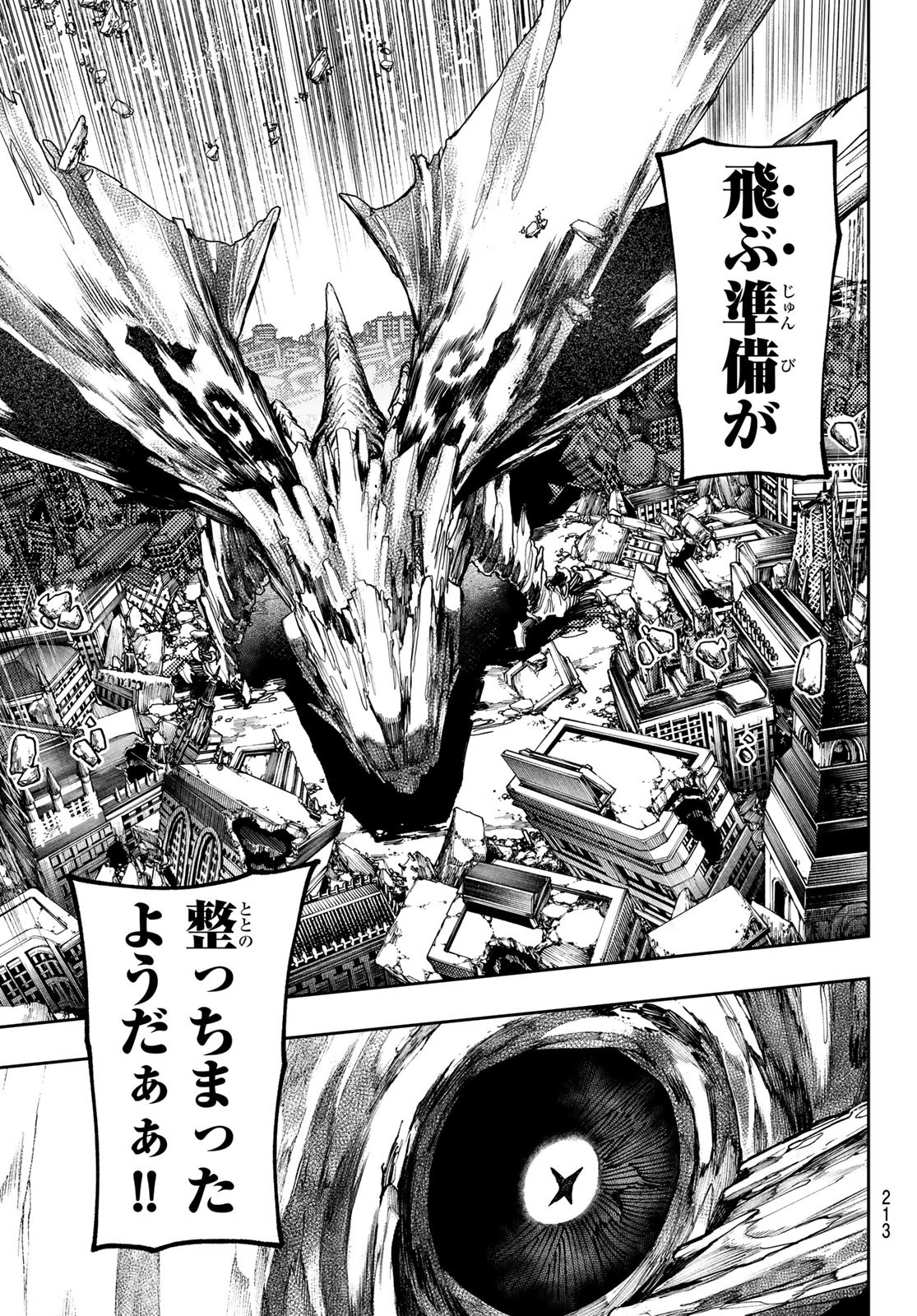 GACHIAKUTA - raw - Chapter 69 - https://jpdd.ccdd.to/JPDD/gachiakuta/246665/d5ihtdqxsme.jpg
