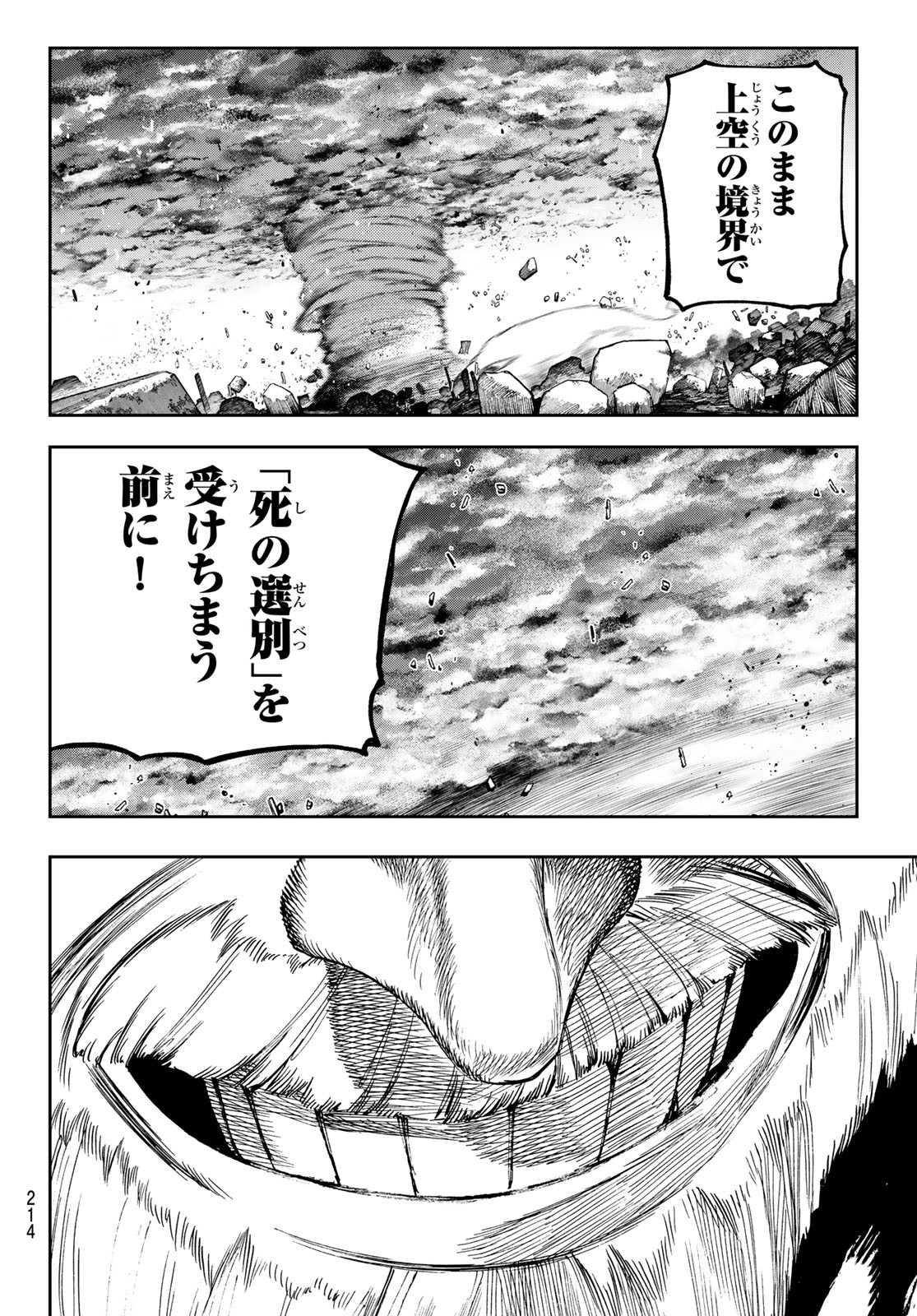 GACHIAKUTA - raw - Chapter 69 - https://jpdd.ccdd.to/JPDD/gachiakuta/246665/dz3yvb41ukq.jpg