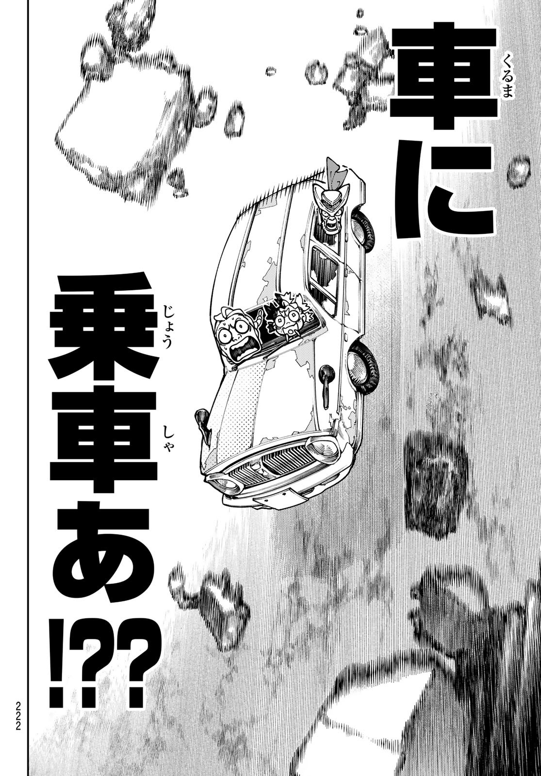 GACHIAKUTA - raw - Chapter 69 - https://jpdd.ccdd.to/JPDD/gachiakuta/246665/esser2fdahb.jpg