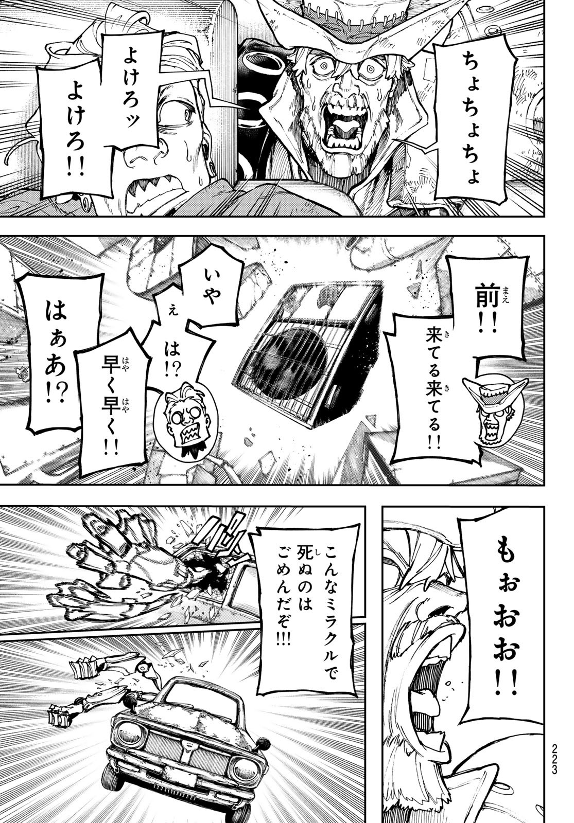 GACHIAKUTA - raw - Chapter 69 - https://jpdd.ccdd.to/JPDD/gachiakuta/246665/hrh1arnrvqw.jpg