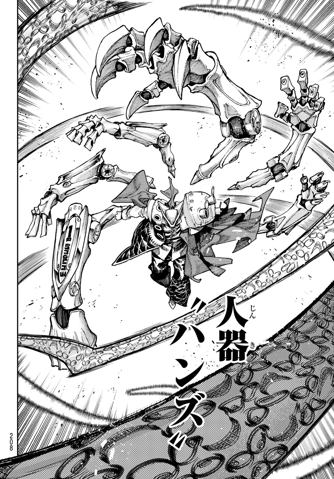 GACHIAKUTA - raw - Chapter 69 - https://jpdd.ccdd.to/JPDD/gachiakuta/246665/tsq4kelpexu.jpg