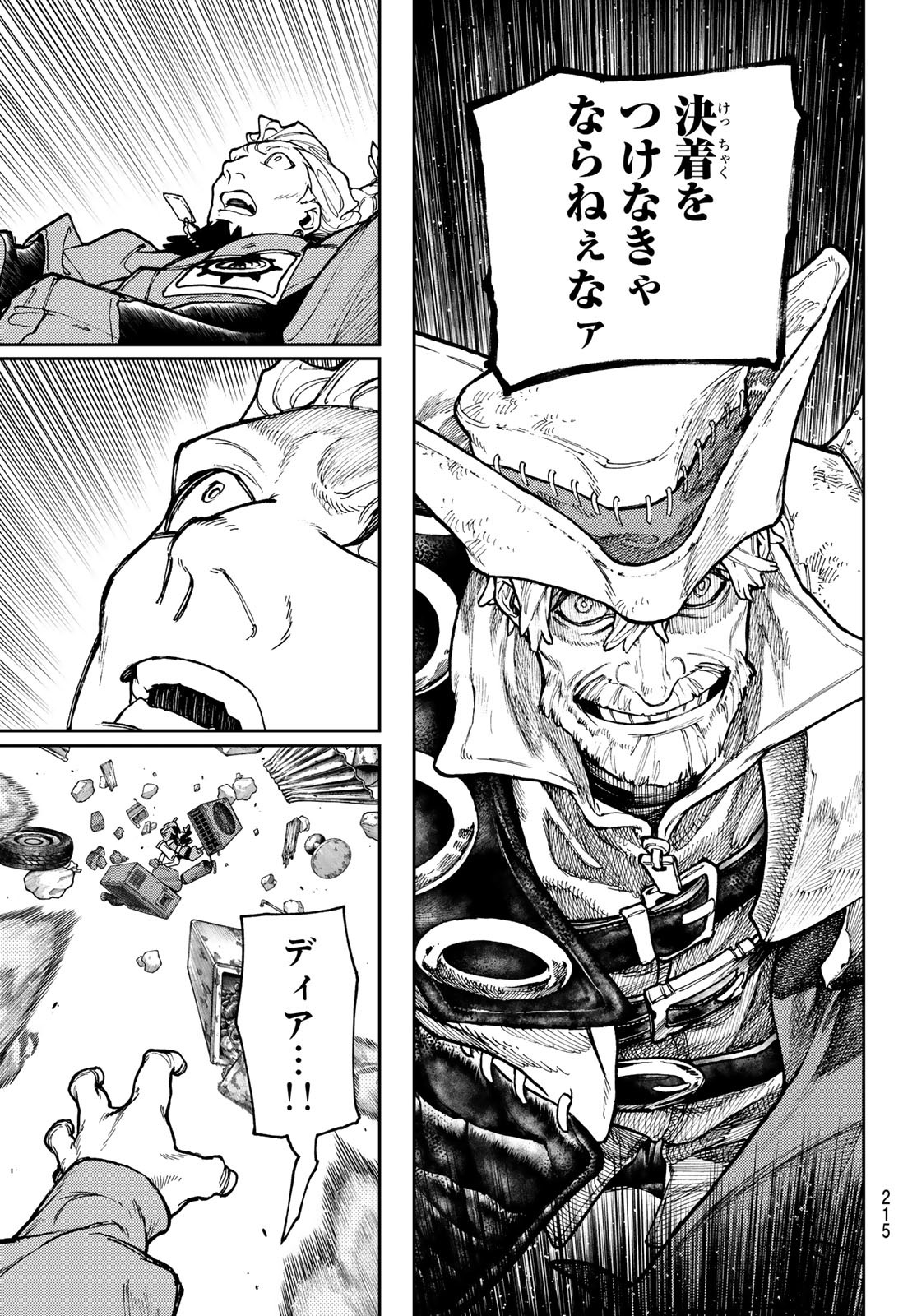 GACHIAKUTA - raw - Chapter 69 - https://jpdd.ccdd.to/JPDD/gachiakuta/246665/y0c4cmxywkn.jpg