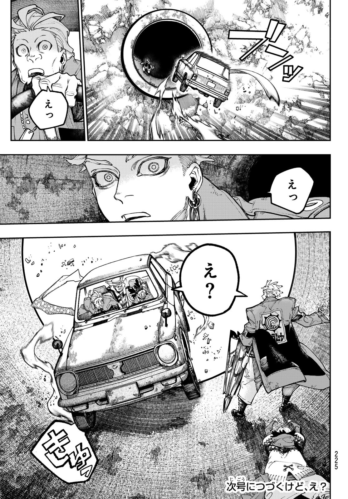 GACHIAKUTA - raw - Chapter 69 - https://jpdd.ccdd.to/JPDD/gachiakuta/246665/zligq45cdoc.jpg