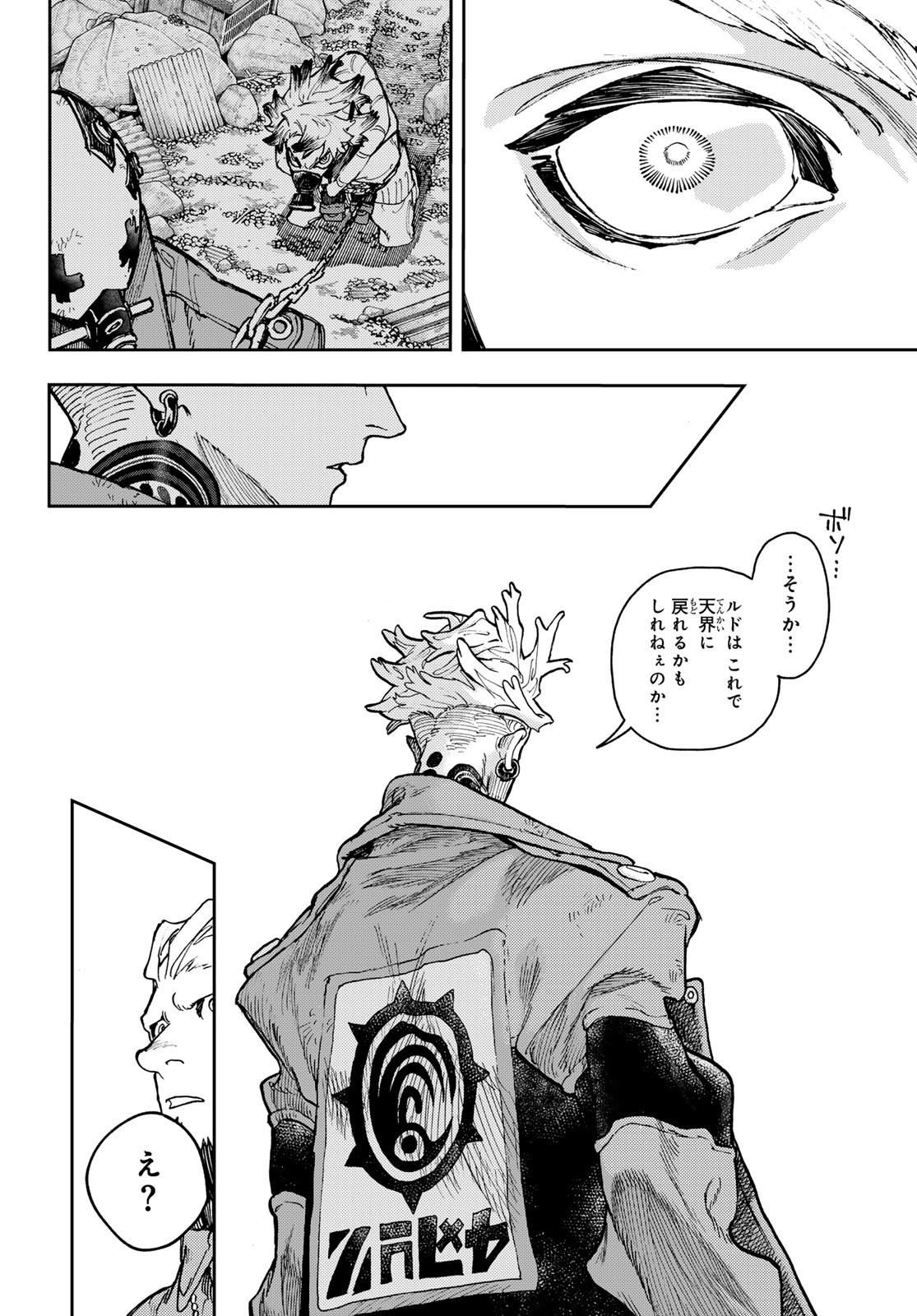 GACHIAKUTA - raw - Chapter 70 - https://jpdd.ccdd.to/JPDD/gachiakuta/247528/2gqvsray5n4.jpg