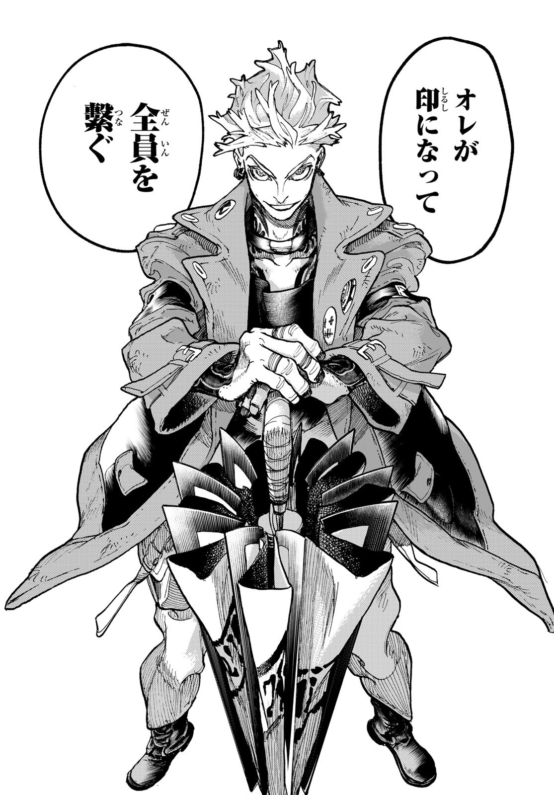 GACHIAKUTA - raw - Chapter 70 - https://jpdd.ccdd.to/JPDD/gachiakuta/247528/dg1drc4chah.jpg