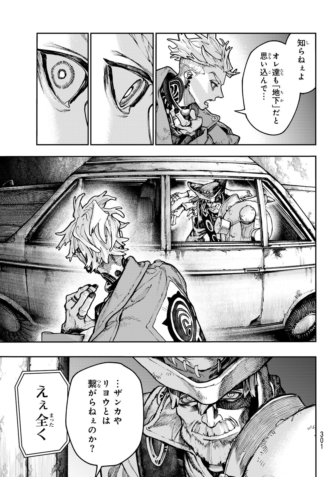 GACHIAKUTA - raw - Chapter 70 - https://jpdd.ccdd.to/JPDD/gachiakuta/247528/hwolhdkrxqe.jpg