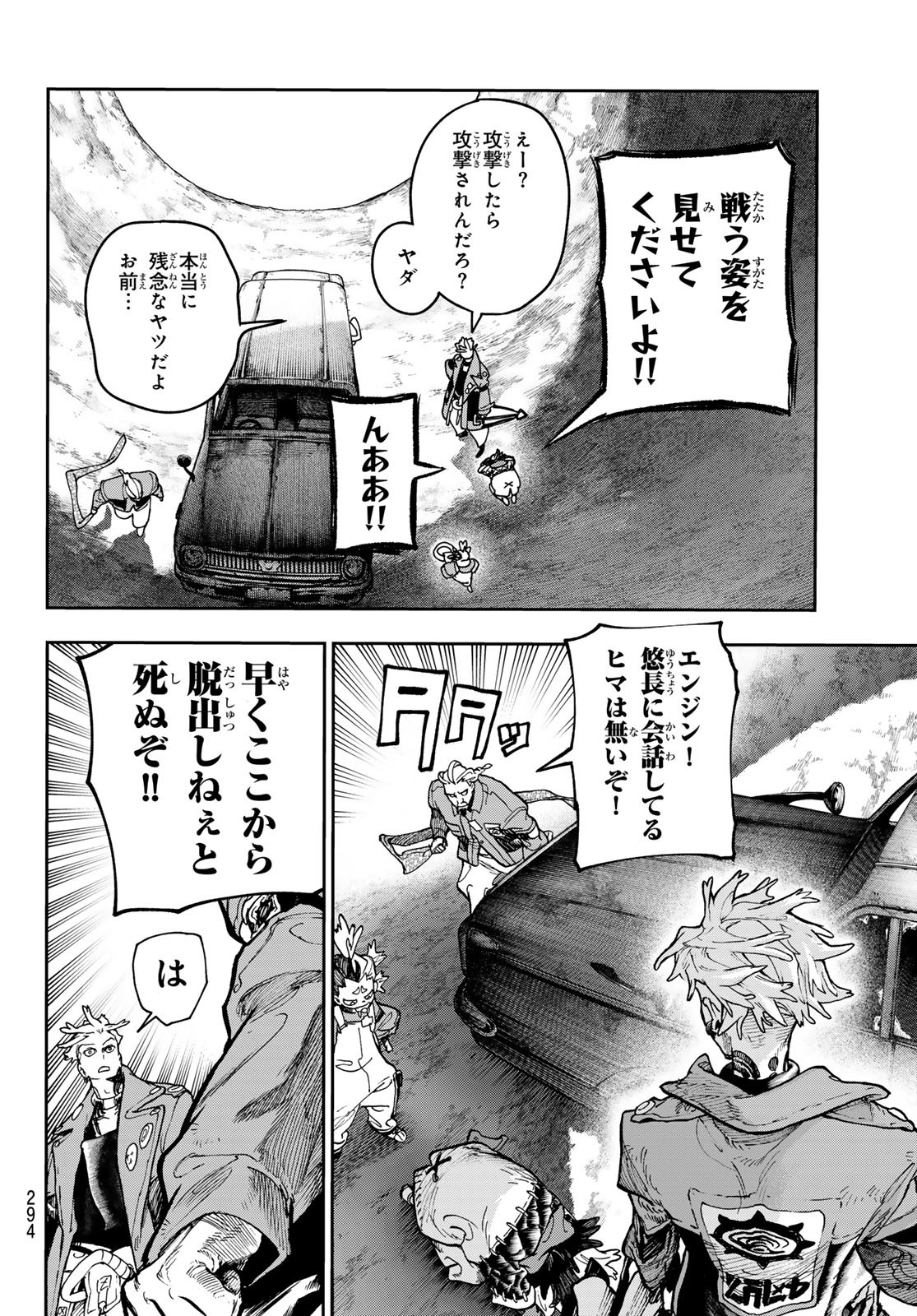 GACHIAKUTA - raw - Chapter 70 - https://jpdd.ccdd.to/JPDD/gachiakuta/247528/jutslqjvcbc.jpg