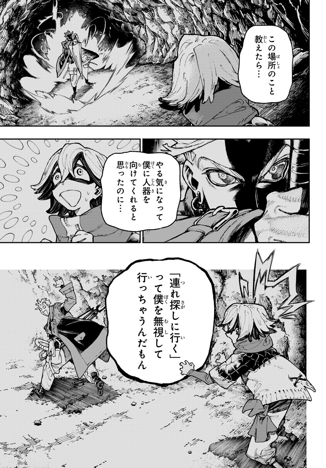 GACHIAKUTA - raw - Chapter 70 - https://jpdd.ccdd.to/JPDD/gachiakuta/247528/jzho5oi1xet.jpg