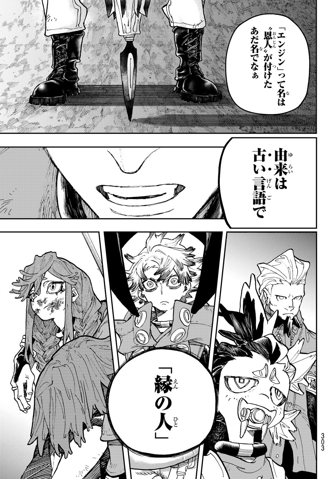 GACHIAKUTA - raw - Chapter 70 - https://jpdd.ccdd.to/JPDD/gachiakuta/247528/vnqyyctnzca.jpg