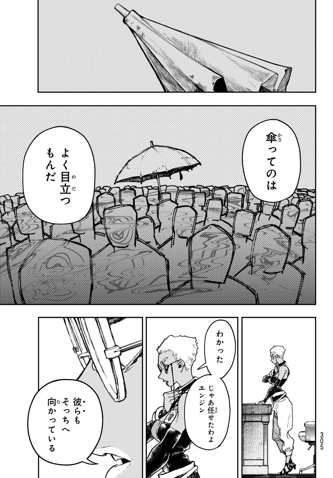 GACHIAKUTA - raw - Chapter 70 - https://jpdd.ccdd.to/JPDD/gachiakuta/247528/xn3wjjxmgmd.jpg