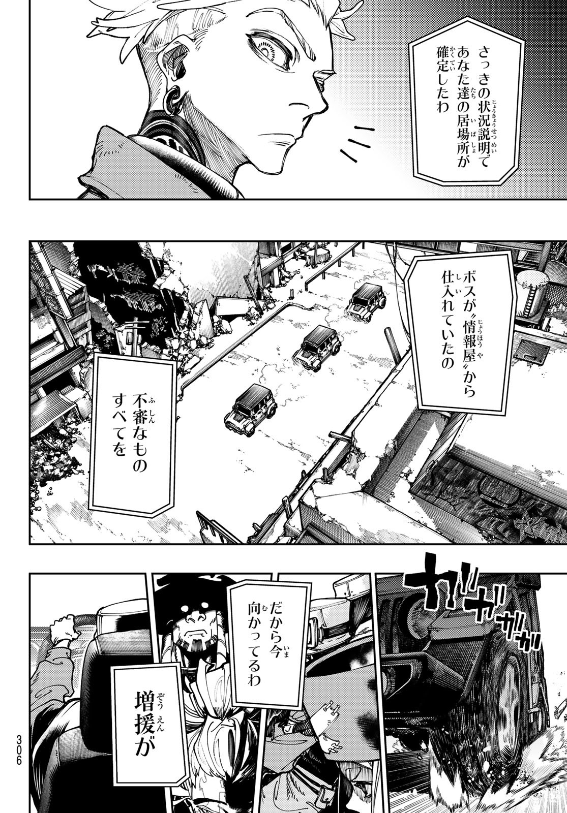 GACHIAKUTA - raw - Chapter 70 - https://jpdd.ccdd.to/JPDD/gachiakuta/247528/yqa2shb3pr5.jpg