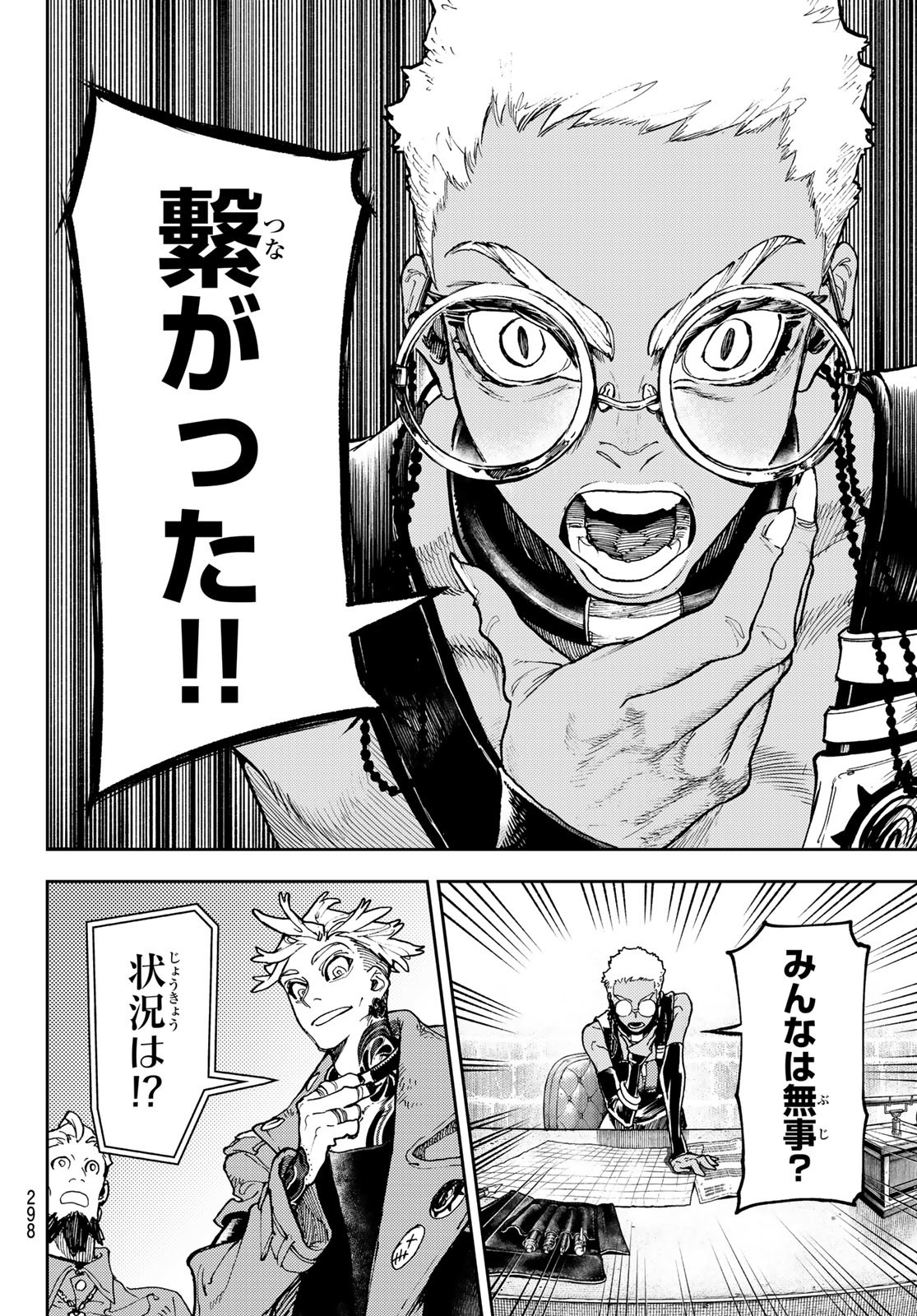 GACHIAKUTA - raw - Chapter 70 - https://jpdd.ccdd.to/JPDD/gachiakuta/247528/zdug3fhkwav.jpg