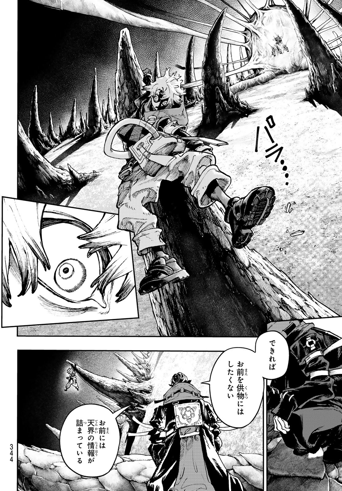 GACHIAKUTA - raw - Chapter 71 - https://jpdd.ccdd.to/JPDD/gachiakuta/249356/a50dzpdmoc4.jpg