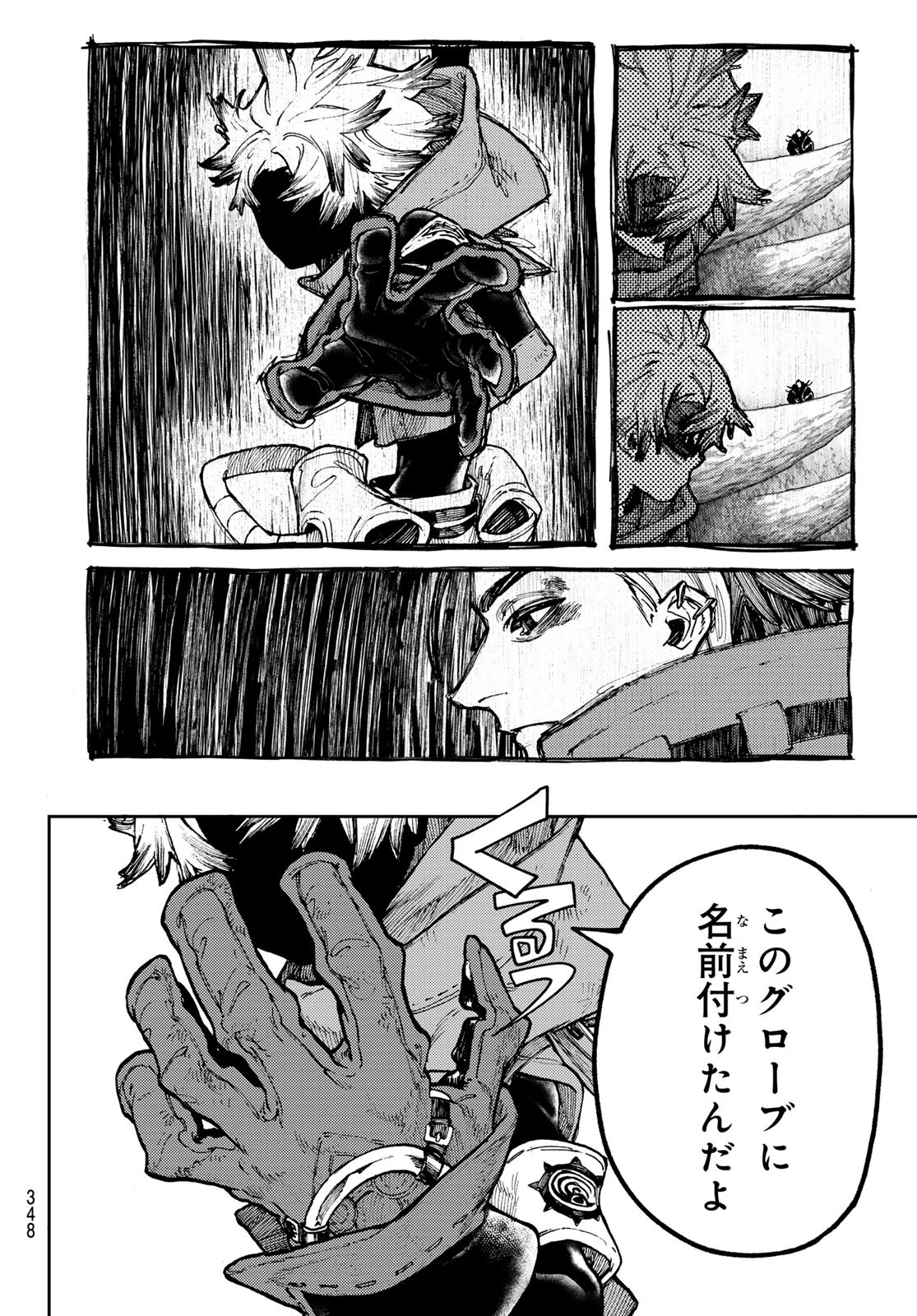 GACHIAKUTA - raw - Chapter 71 - https://jpdd.ccdd.to/JPDD/gachiakuta/249356/hxglew4gaes.jpg