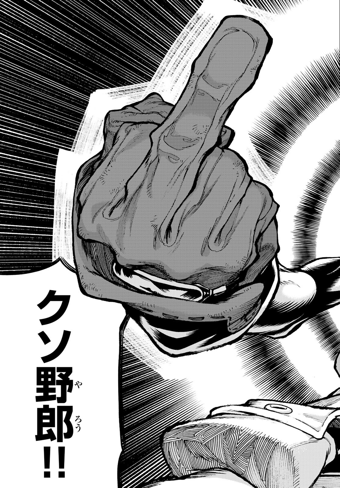 GACHIAKUTA - raw - Chapter 71 - https://jpdd.ccdd.to/JPDD/gachiakuta/249356/keidt5ennoj.jpg