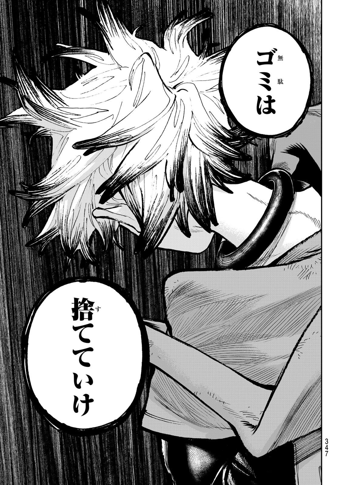 GACHIAKUTA - raw - Chapter 71 - https://jpdd.ccdd.to/JPDD/gachiakuta/249356/qubjc2i3mjb.jpg