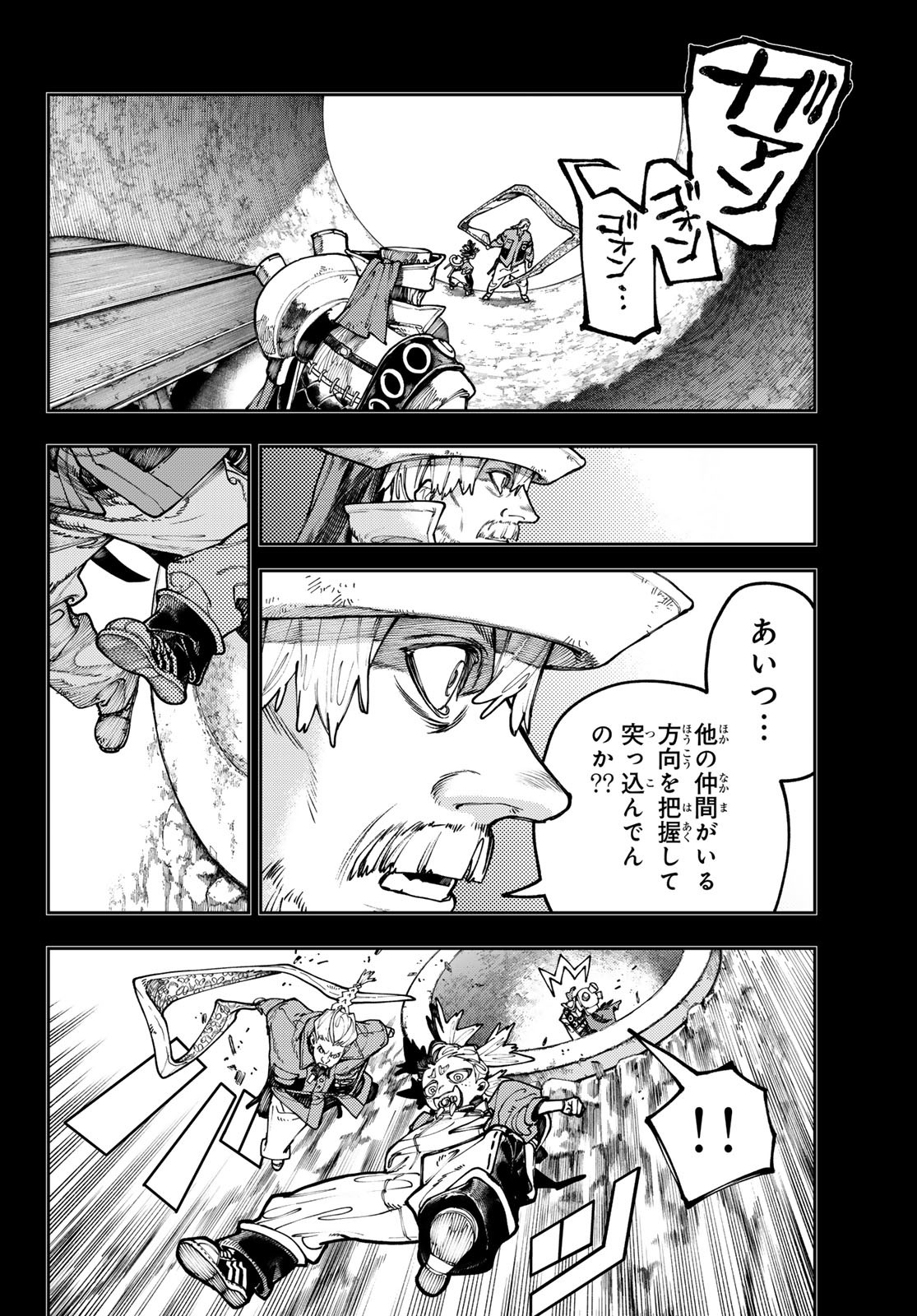 GACHIAKUTA - raw - Chapter 72 - https://jpdd.ccdd.to/JPDD/gachiakuta/250460/23tczrhoxqc.jpg