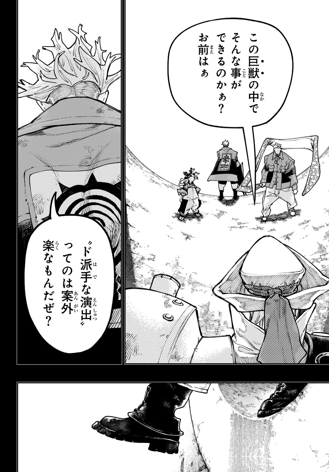 GACHIAKUTA - raw - Chapter 72 - https://jpdd.ccdd.to/JPDD/gachiakuta/250460/frl4gbocee5.jpg