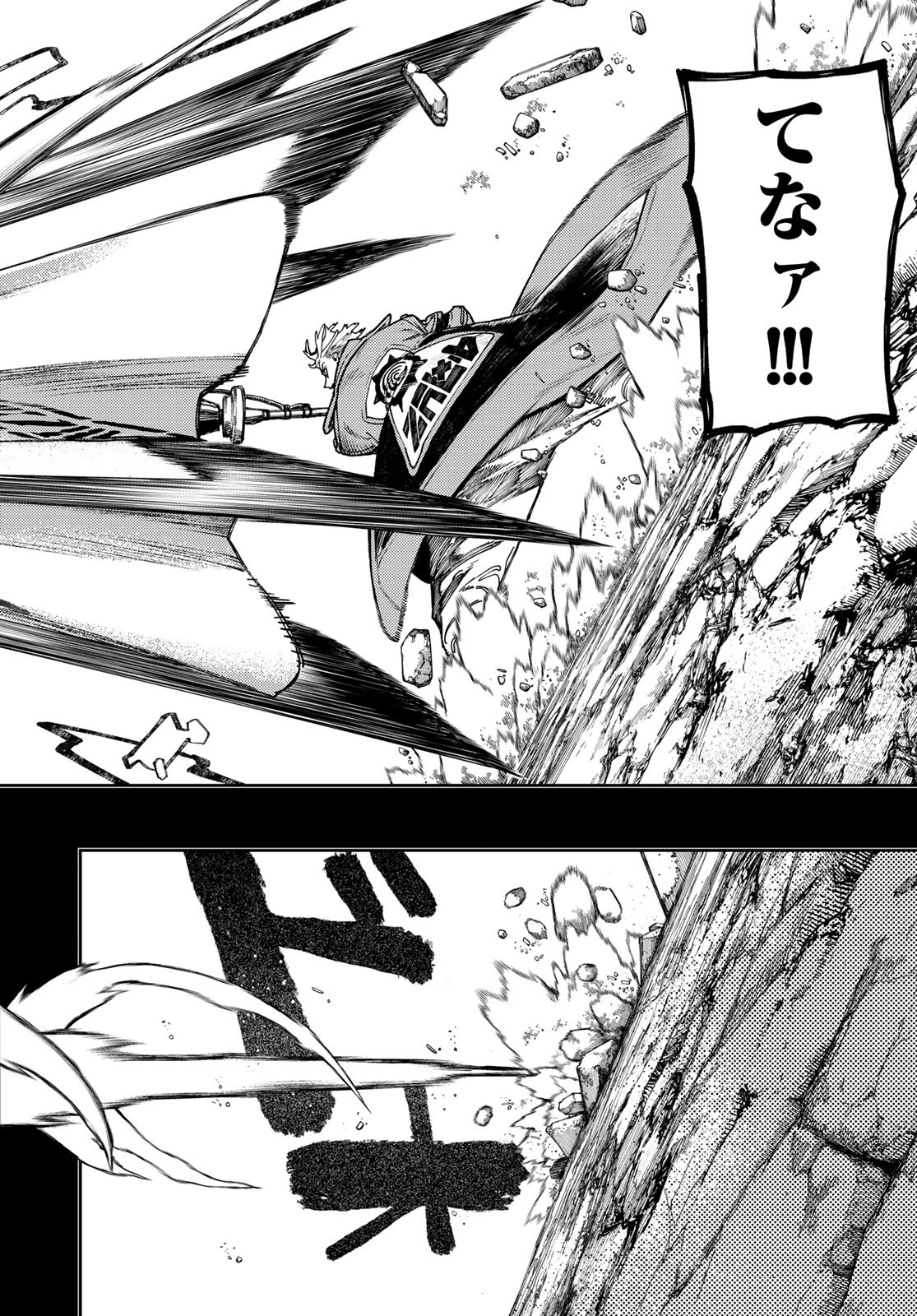 GACHIAKUTA - raw - Chapter 72 - https://jpdd.ccdd.to/JPDD/gachiakuta/250460/ggnbi0qbj3e.jpg