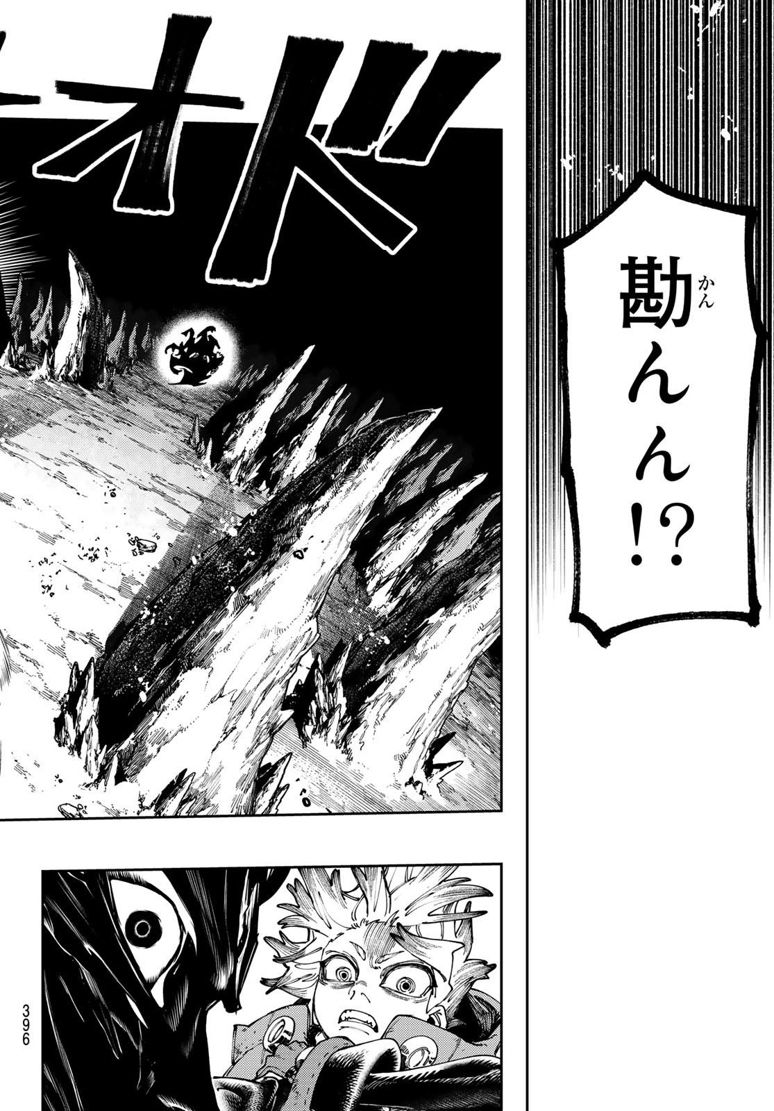 GACHIAKUTA - raw - Chapter 72 - https://jpdd.ccdd.to/JPDD/gachiakuta/250460/lx5s3pbedgo.jpg