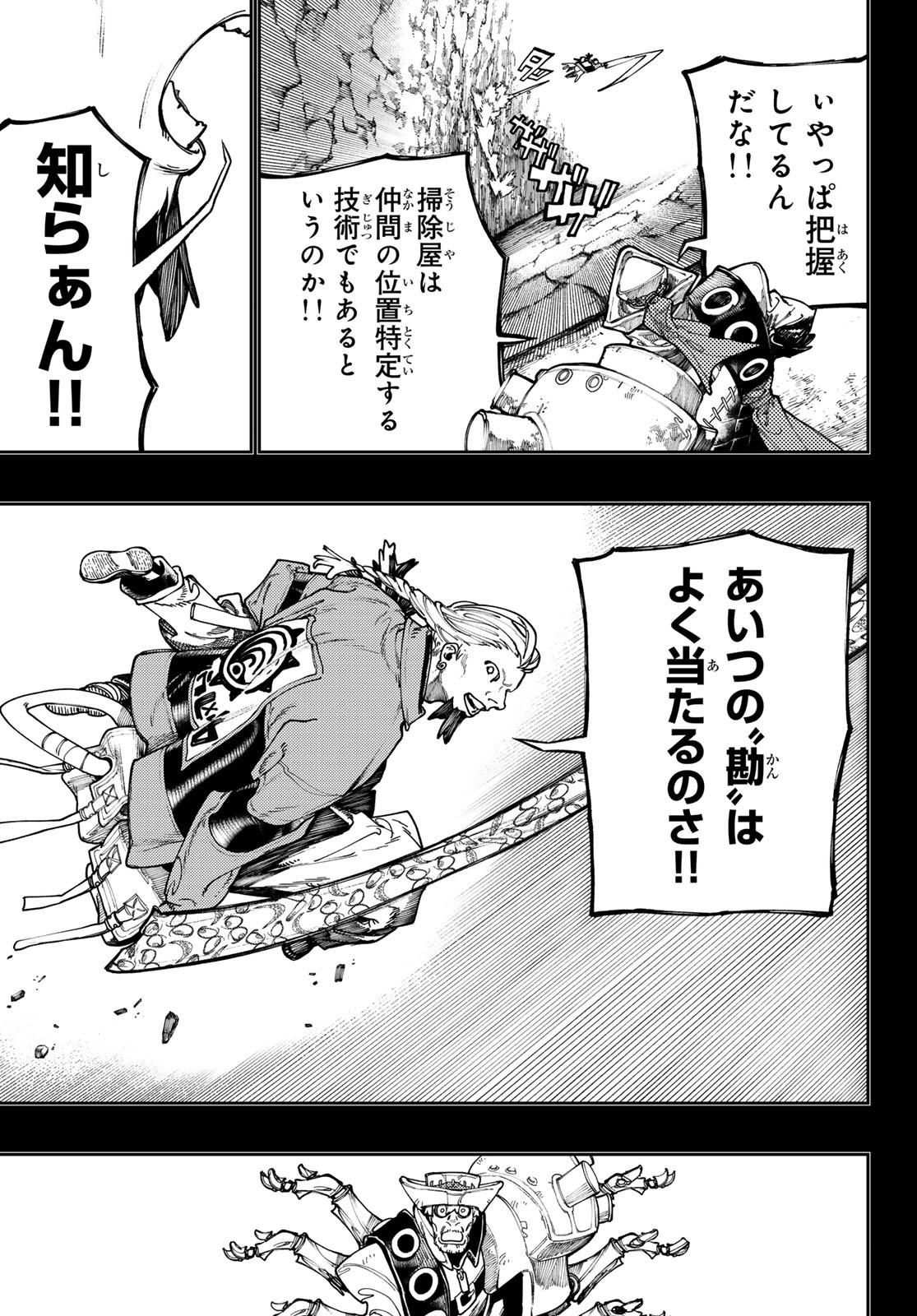 GACHIAKUTA - raw - Chapter 72 - https://jpdd.ccdd.to/JPDD/gachiakuta/250460/nd4iqvxrbvz.jpg