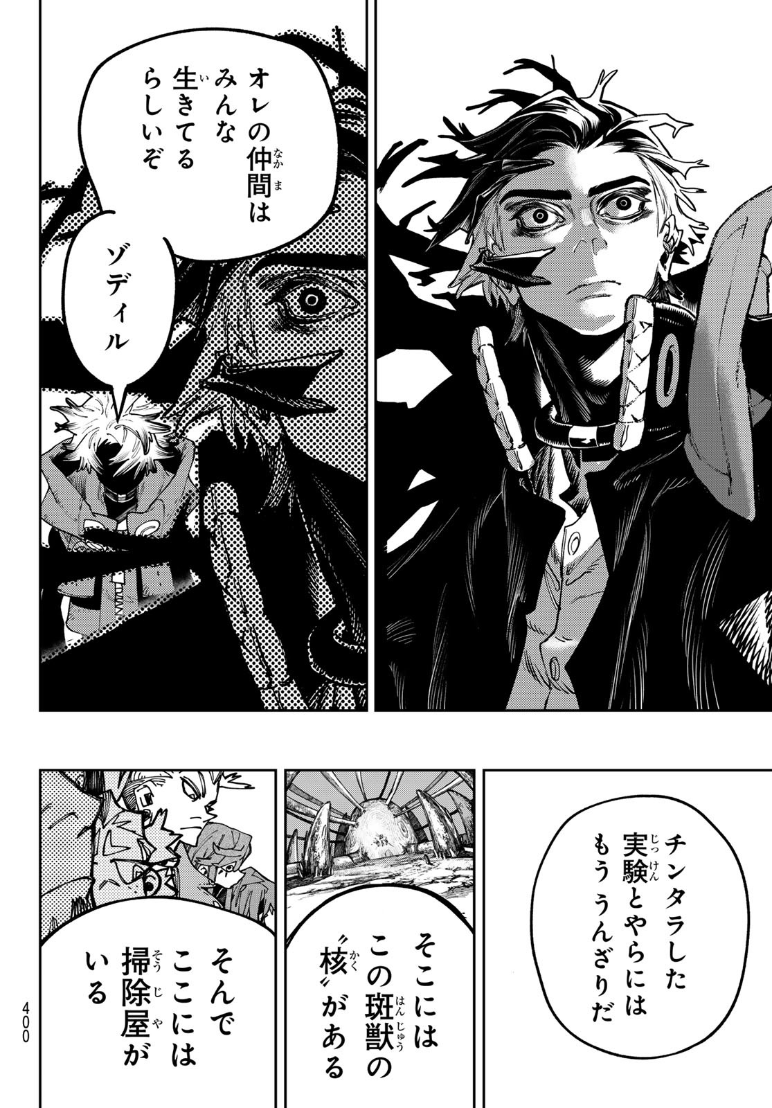 GACHIAKUTA - raw - Chapter 72 - https://jpdd.ccdd.to/JPDD/gachiakuta/250460/vctzkuddzlm.jpg