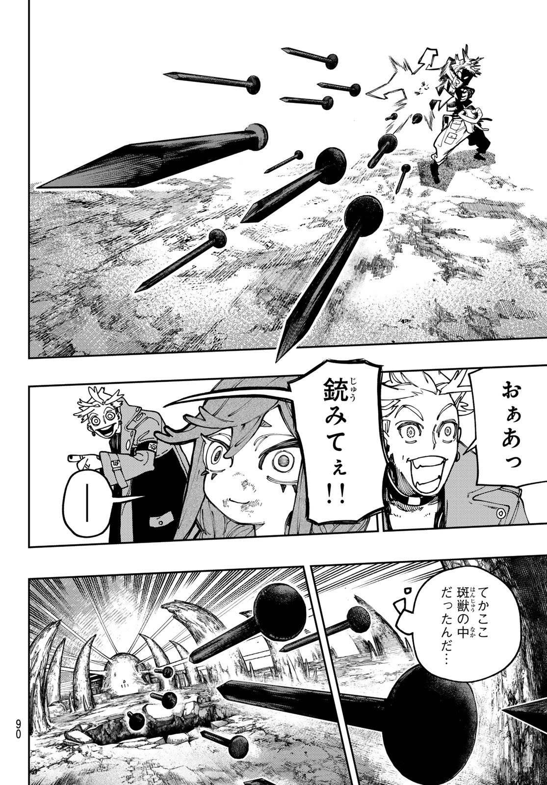 GACHIAKUTA - raw - Chapter 73 - https://jpdd.ccdd.to/JPDD/gachiakuta/251249/3kwf0yqpdck.jpg