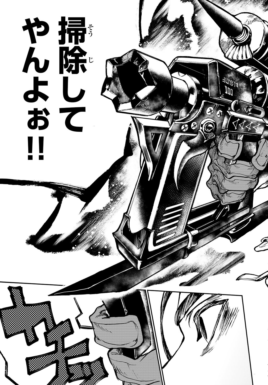 GACHIAKUTA - raw - Chapter 73 - https://jpdd.ccdd.to/JPDD/gachiakuta/251249/4ziqkbyssxc.jpg