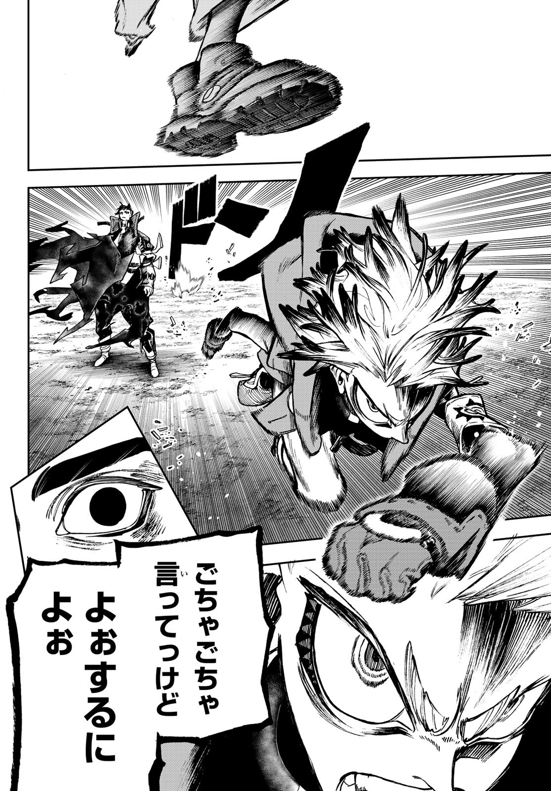 GACHIAKUTA - raw - Chapter 73 - https://jpdd.ccdd.to/JPDD/gachiakuta/251249/ancv1zna51p.jpg
