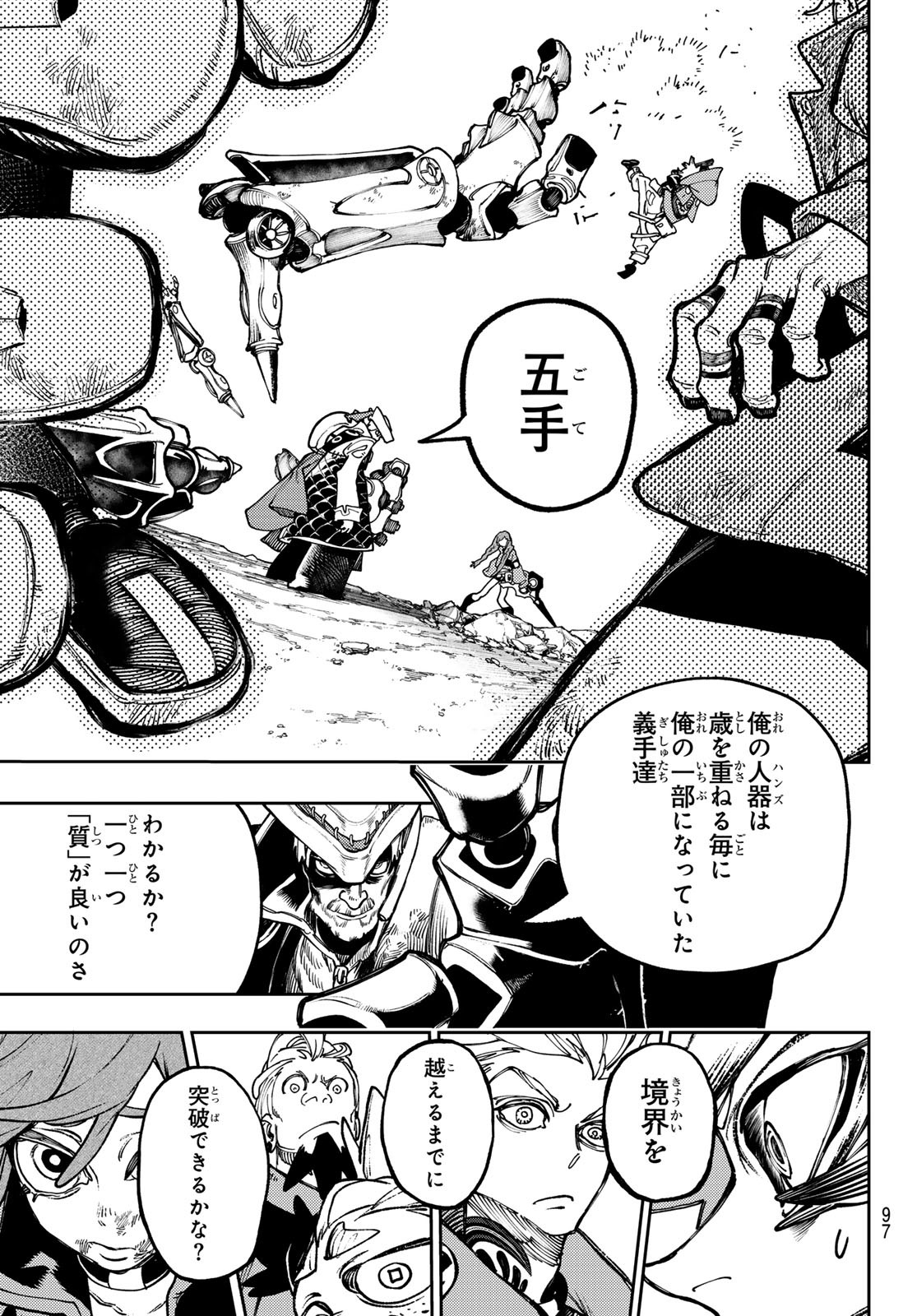 GACHIAKUTA - raw - Chapter 73 - https://jpdd.ccdd.to/JPDD/gachiakuta/251249/eaokq42como.jpg