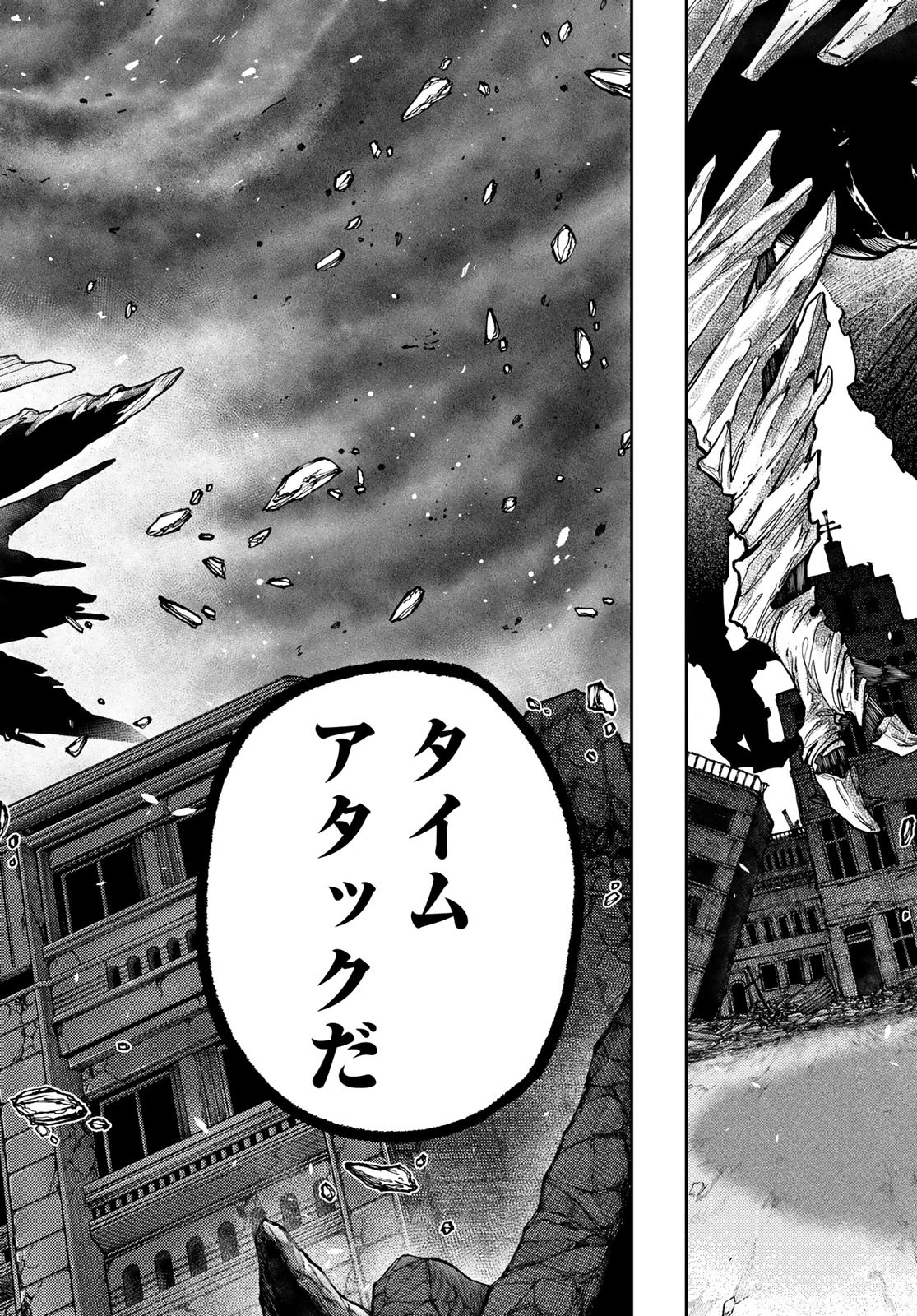GACHIAKUTA - raw - Chapter 73 - https://jpdd.ccdd.to/JPDD/gachiakuta/251249/fzj3yih4jfi.jpg