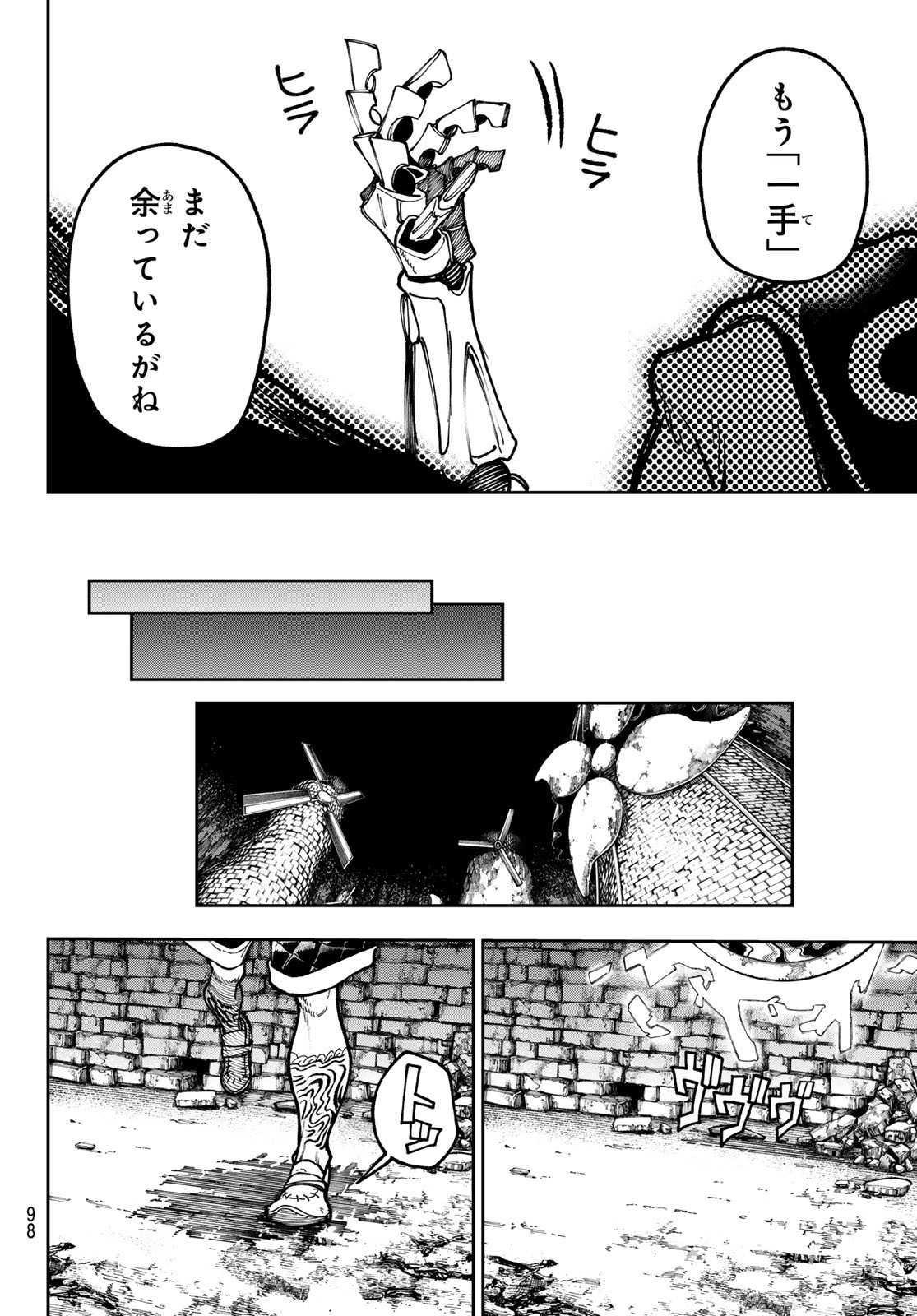 GACHIAKUTA - raw - Chapter 73 - https://jpdd.ccdd.to/JPDD/gachiakuta/251249/g5kc1dlzc2c.jpg