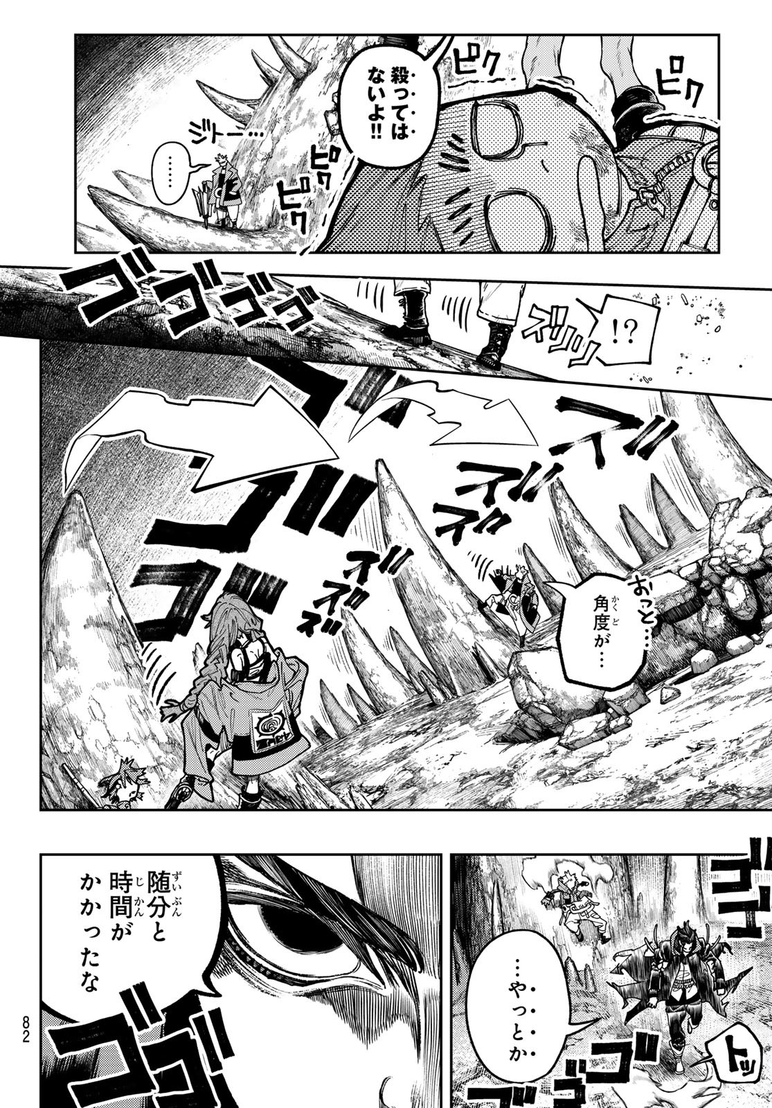 GACHIAKUTA - raw - Chapter 73 - https://jpdd.ccdd.to/JPDD/gachiakuta/251249/oqi2mt0toxg.jpg