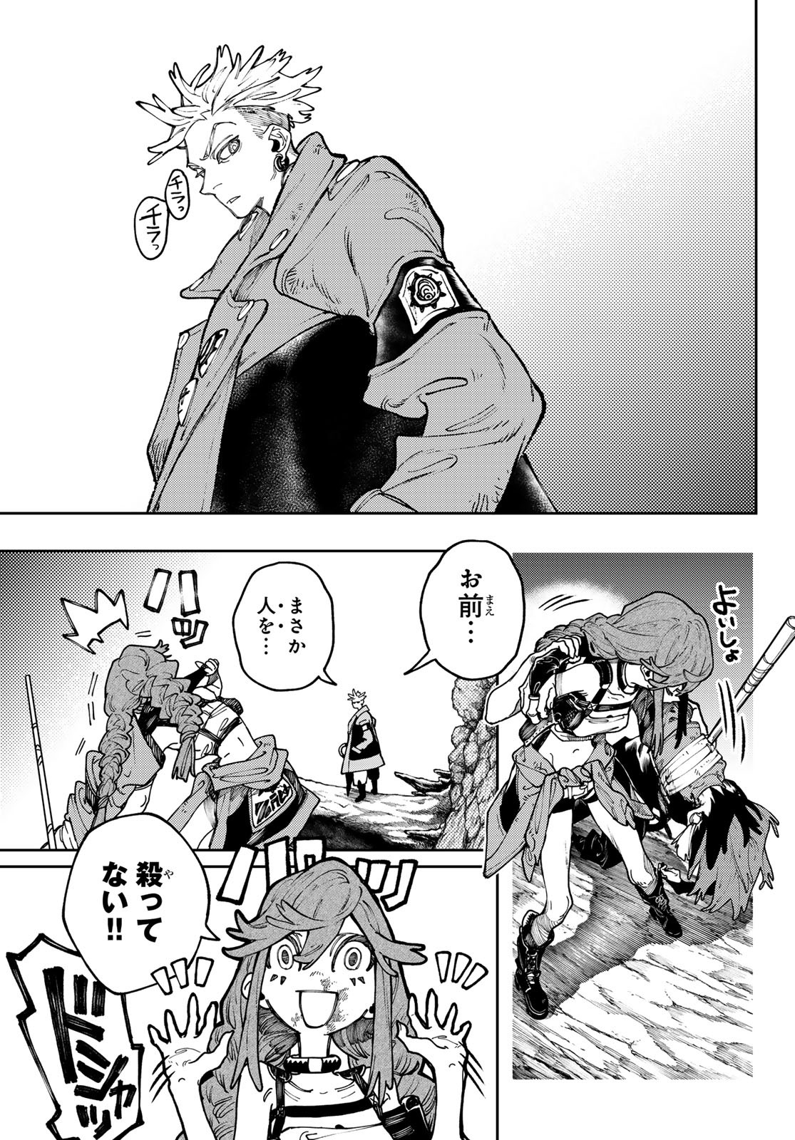 GACHIAKUTA - raw - Chapter 73 - https://jpdd.ccdd.to/JPDD/gachiakuta/251249/vlvijxtx2nu.jpg