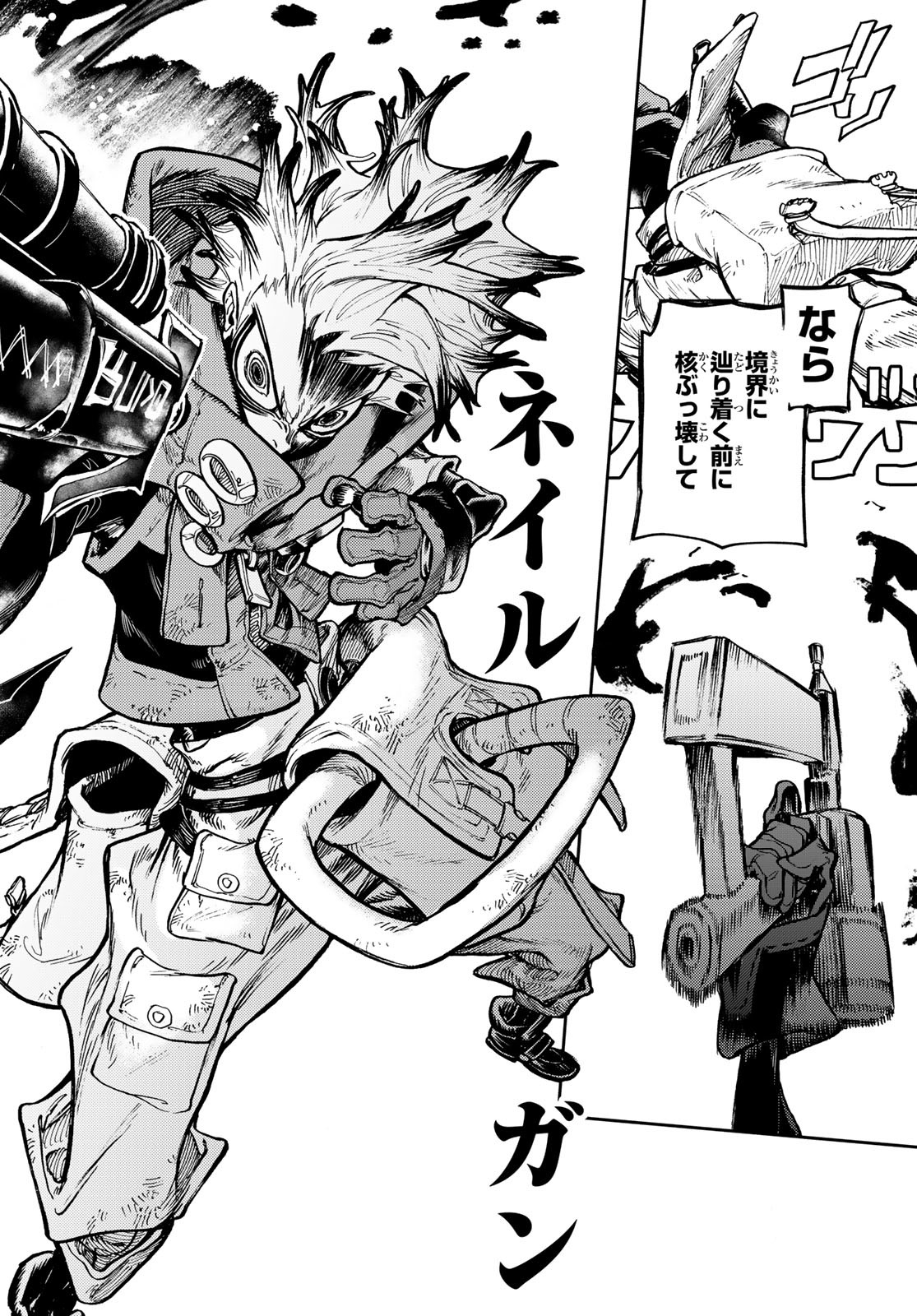 GACHIAKUTA - raw - Chapter 73 - https://jpdd.ccdd.to/JPDD/gachiakuta/251249/yiibe5smxmh.jpg