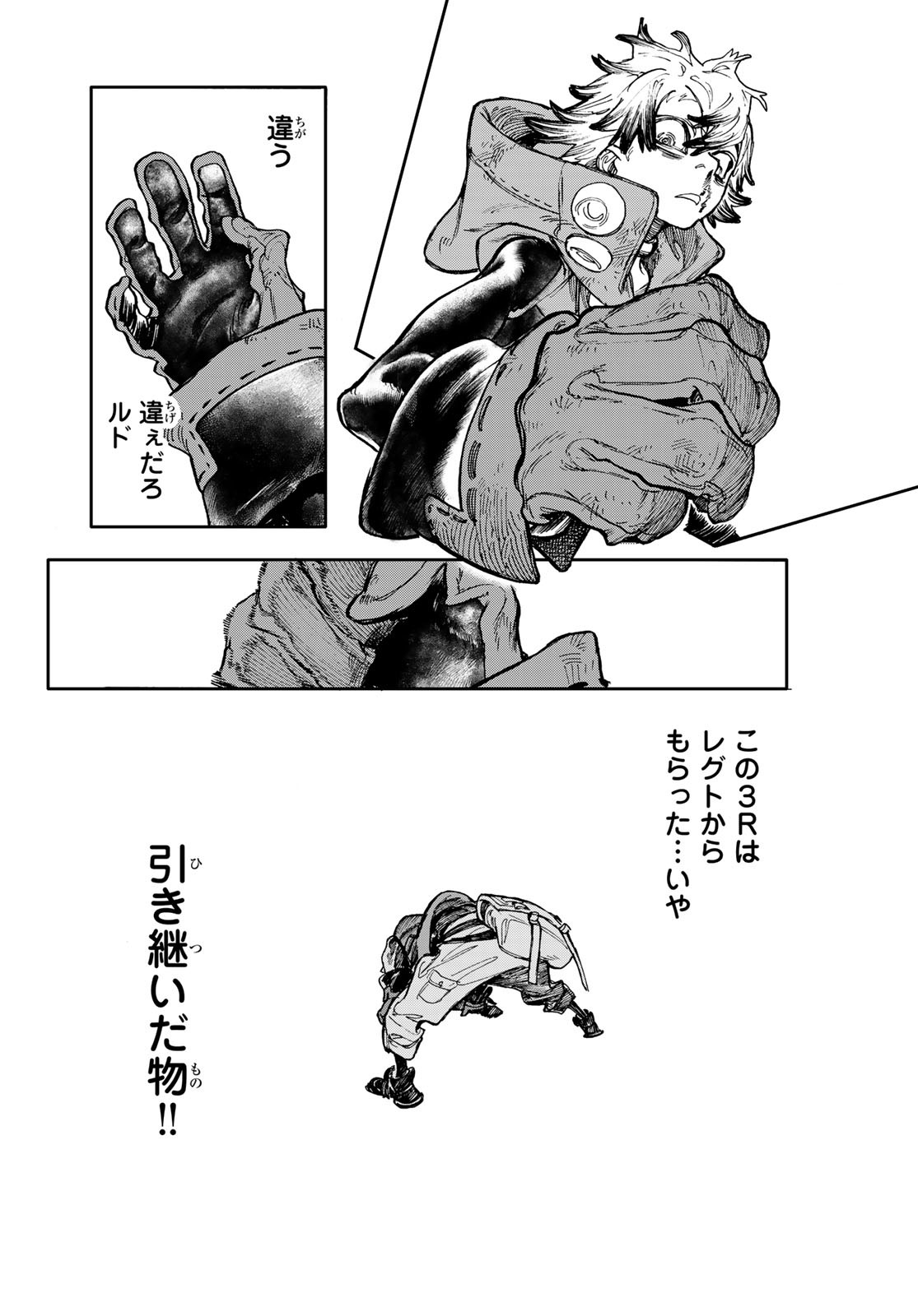 GACHIAKUTA - raw - Chapter 74 - https://jpdd.ccdd.to/JPDD/gachiakuta/252095/3jisip0ginu.jpg