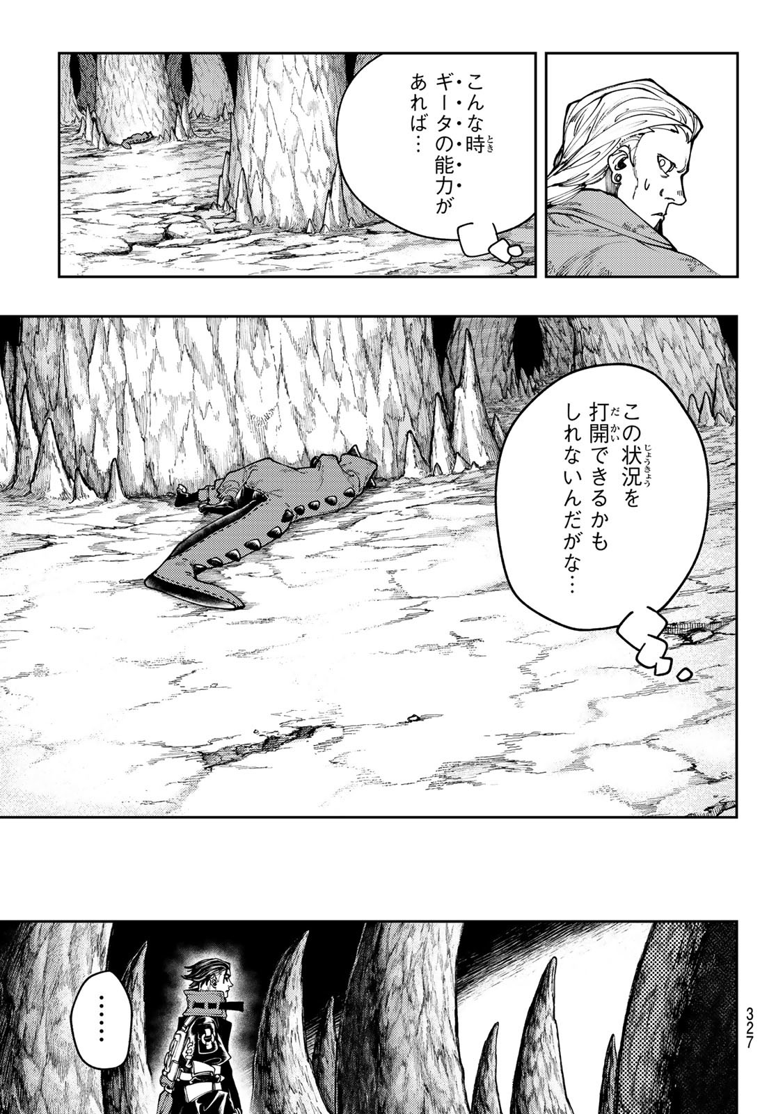 GACHIAKUTA - raw - Chapter 74 - https://jpdd.ccdd.to/JPDD/gachiakuta/252095/wq2dpqg5vpa.jpg
