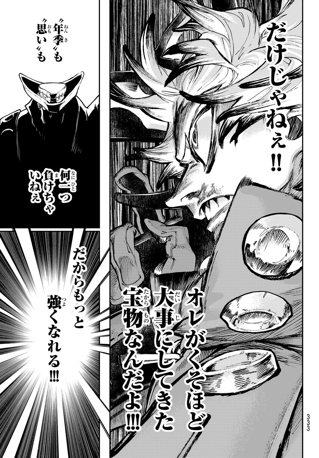 GACHIAKUTA - raw - Chapter 74 - https://jpdd.ccdd.to/JPDD/gachiakuta/252095/xpmkono3ha2.jpg