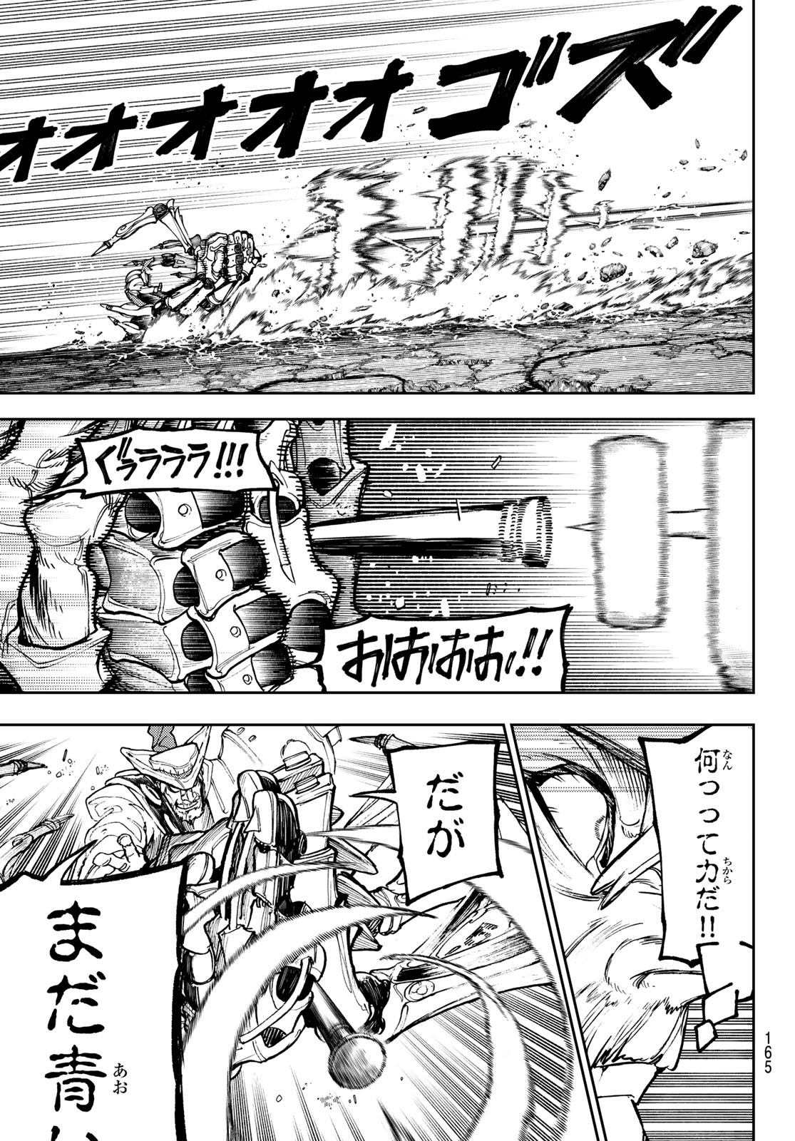 GACHIAKUTA - raw - Chapter 75 - https://jpdd.ccdd.to/JPDD/gachiakuta/253198/2h2o0pttftw.jpg