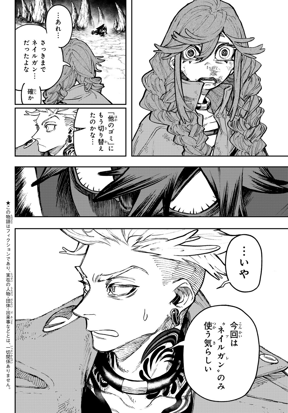 GACHIAKUTA - raw - Chapter 75 - https://jpdd.ccdd.to/JPDD/gachiakuta/253198/5ap0pacphwi.jpg