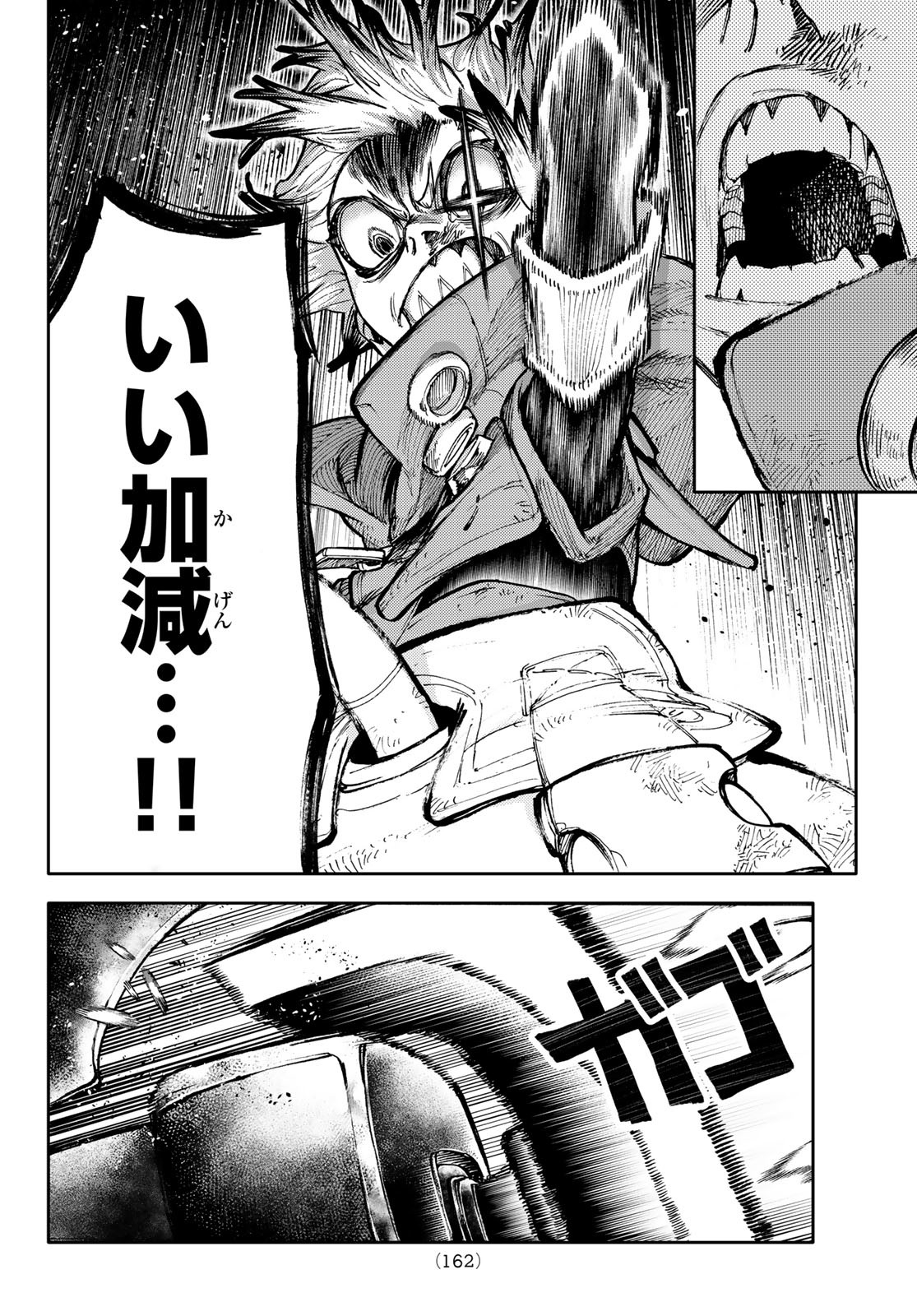 GACHIAKUTA - raw - Chapter 75 - https://jpdd.ccdd.to/JPDD/gachiakuta/253198/ctkrshemzax.jpg
