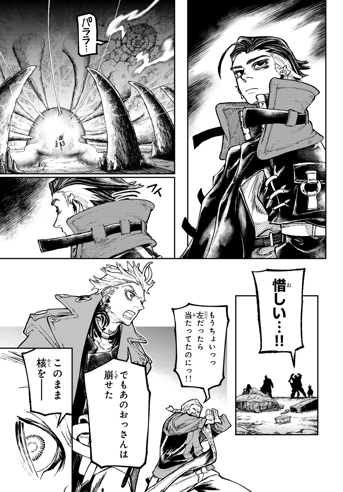 GACHIAKUTA - raw - Chapter 76 - https://jpdd.ccdd.to/JPDD/gachiakuta/254123/5nyc210415l.jpg