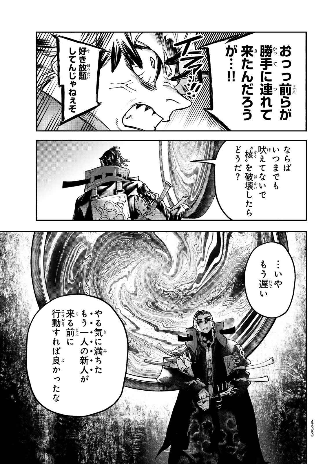 GACHIAKUTA - raw - Chapter 76 - https://jpdd.ccdd.to/JPDD/gachiakuta/254123/kylwagovo4j.jpg